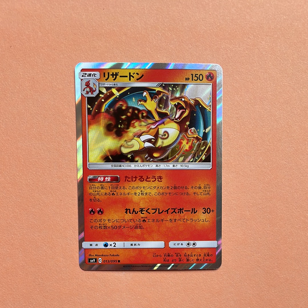 PSA8以下】リザードン ☆ :1ED [e1 103/128](ポケモンカードe 第1弾