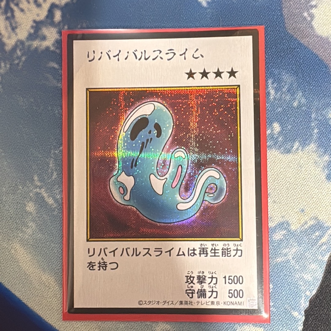 リバイバルスライム (マンガスタイル カラー版) SE [YAC1-JP088](スペシャルパック「遊☆戯☆王 オリジナル アートワーク コレクション」)