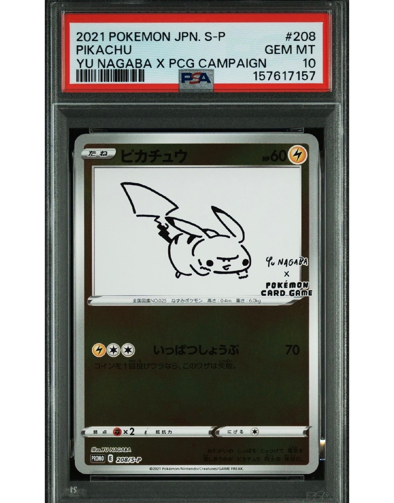PSA9】ピカチュウ:プロモ [S-P 208](「YU NAGABA×ポケモンカードゲーム