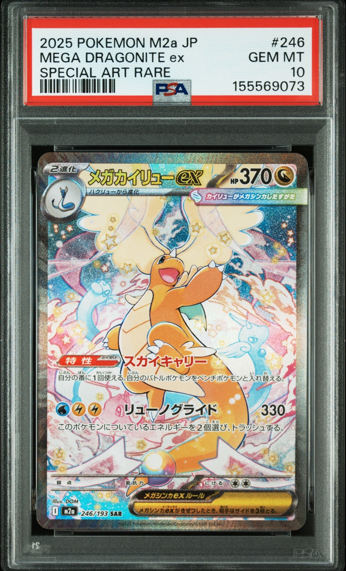 PSA10】海で遊ぶピカチュウ: プロモ [SM-P 392](プロモーションカード