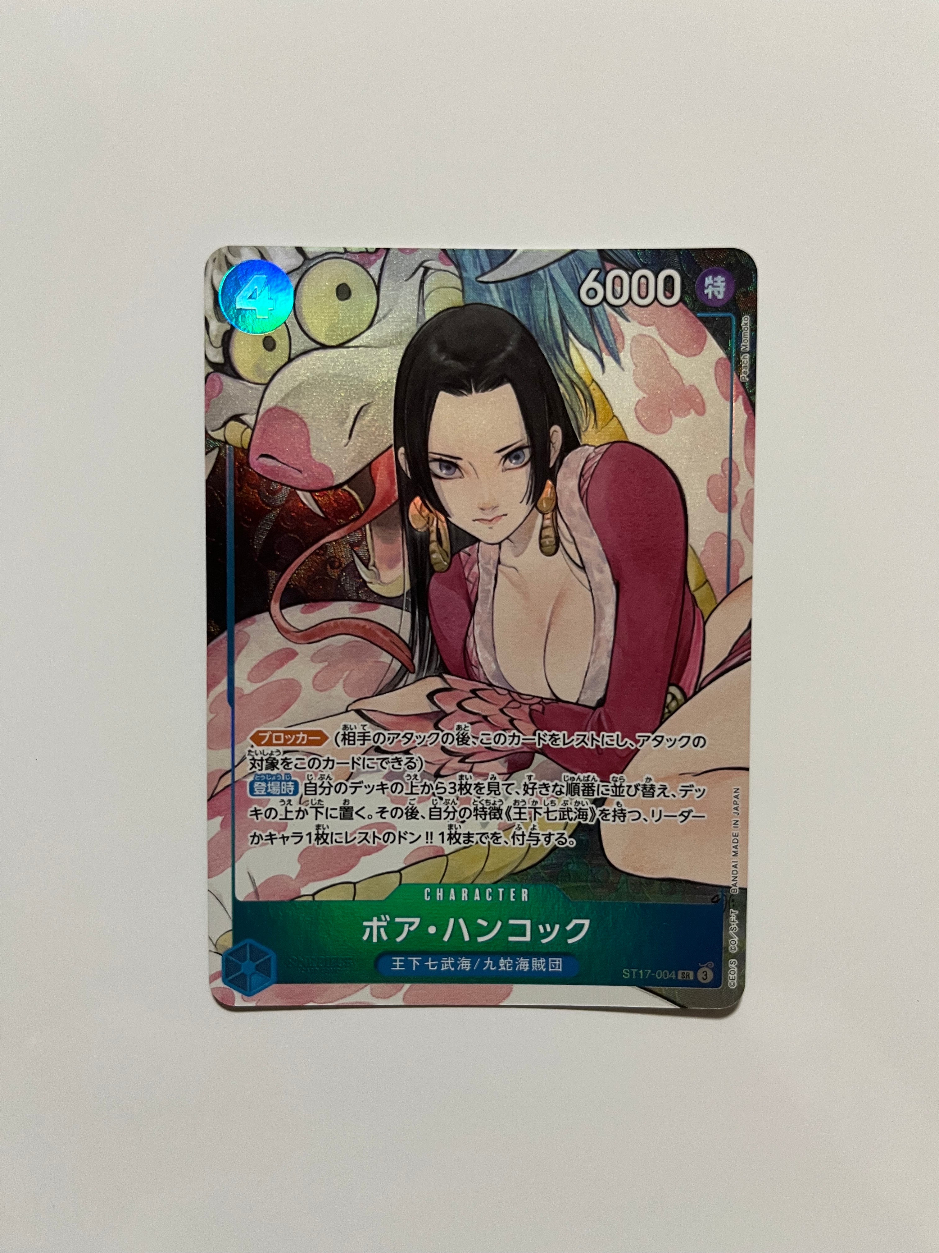 ボア・ハンコック SR [ST17-004](プレミアムブースター「ONE PIECE CARD THE BEST ストレージボックスセット」)