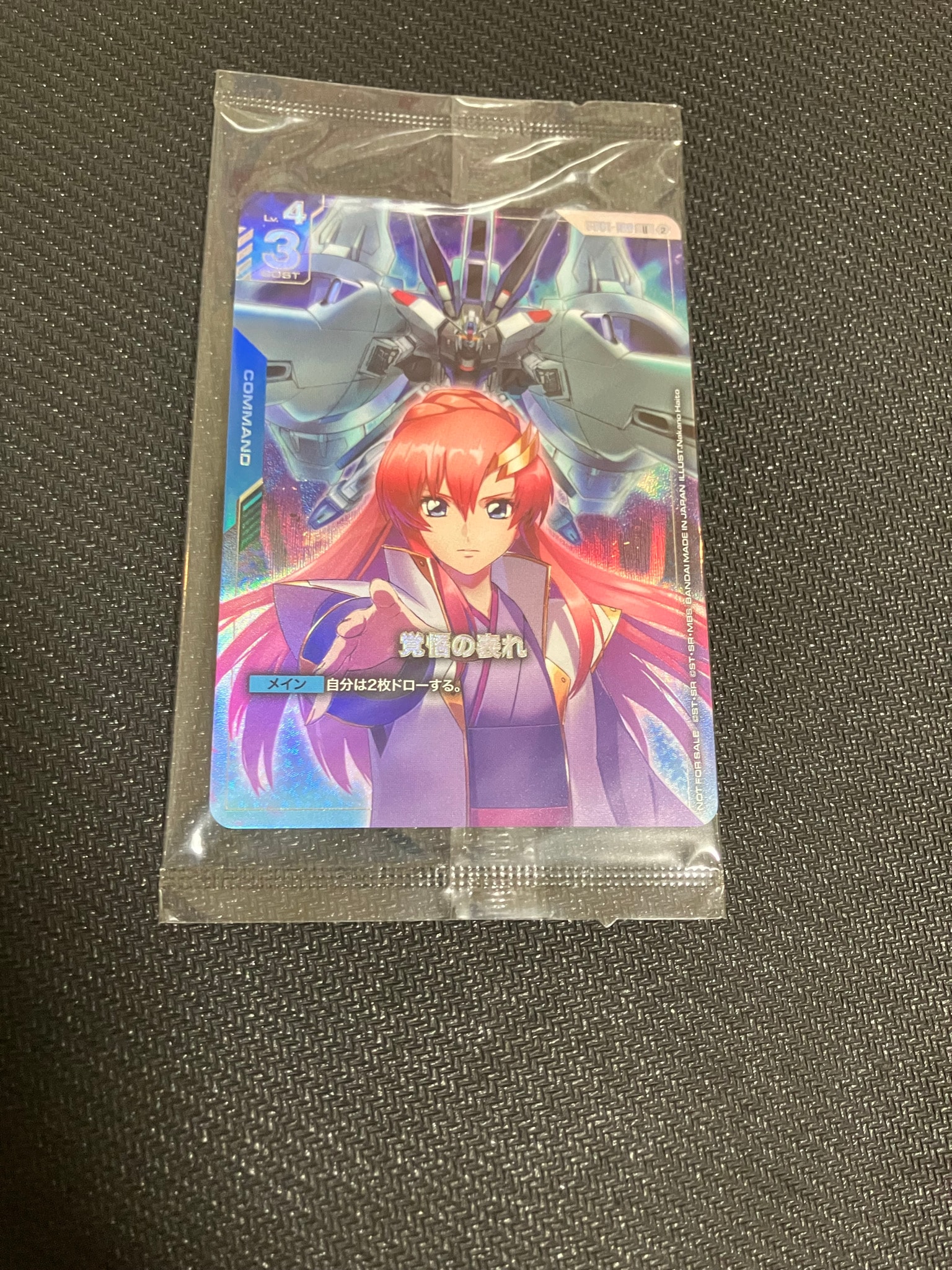 覚悟の表れ U [GD01-100](プロモーションカード「1st アニバーサリー 特別イベント シリアルカードチャレンジ」)