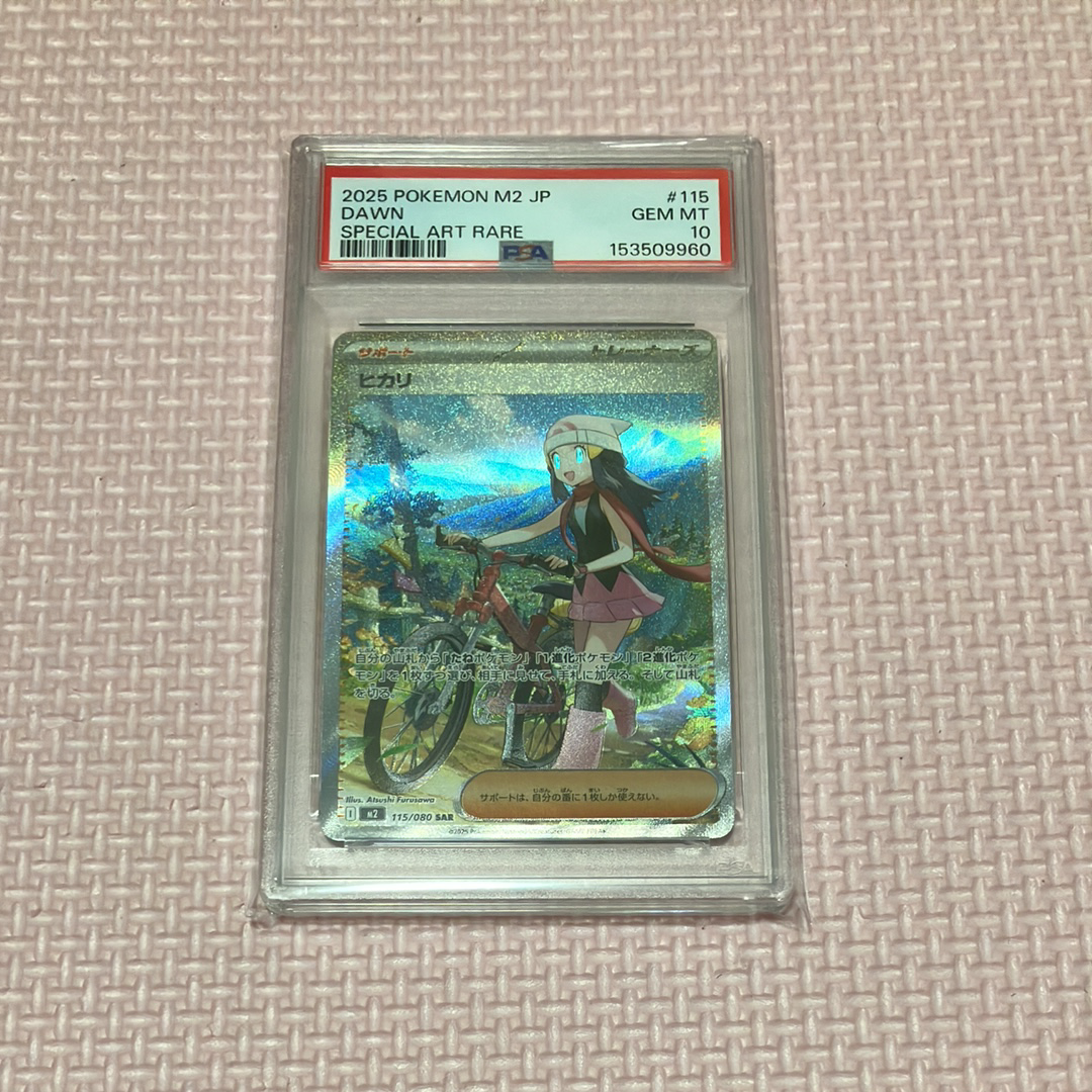 ヒカリ SAR [M2 115/080](拡張パック「インフェルノX」)