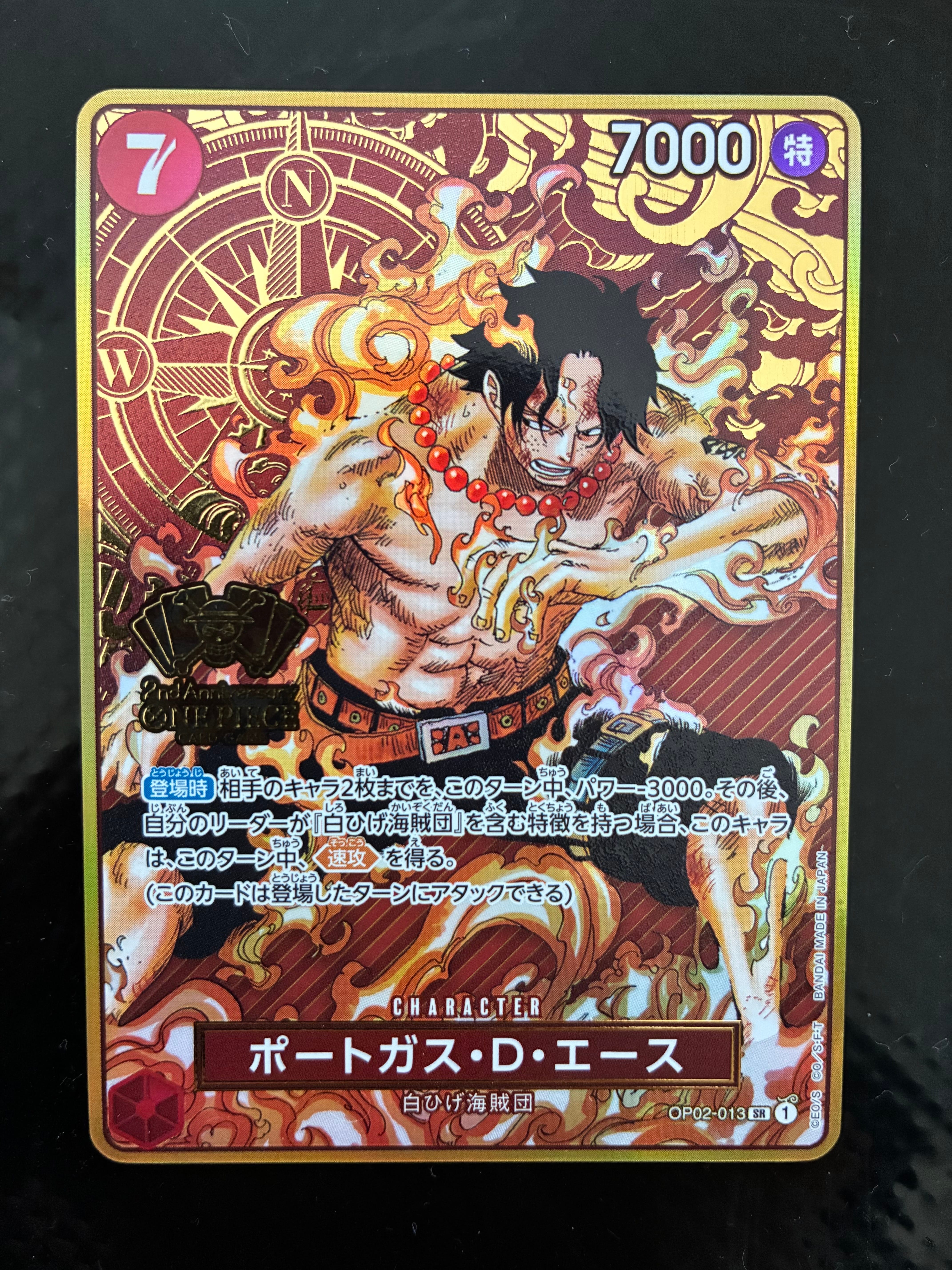 PSA10】ポートガス・D・エース SR [OP02-013](スペシャルグッズセット
