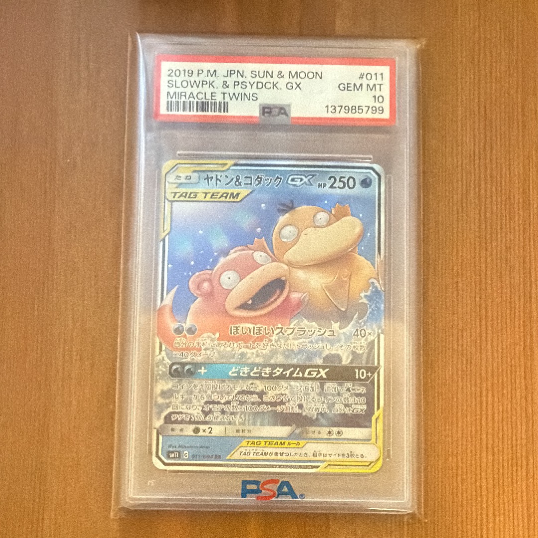 PSA10】ヤドン&コダックGX RR [SM11 011/094](拡張パック「ミラクル