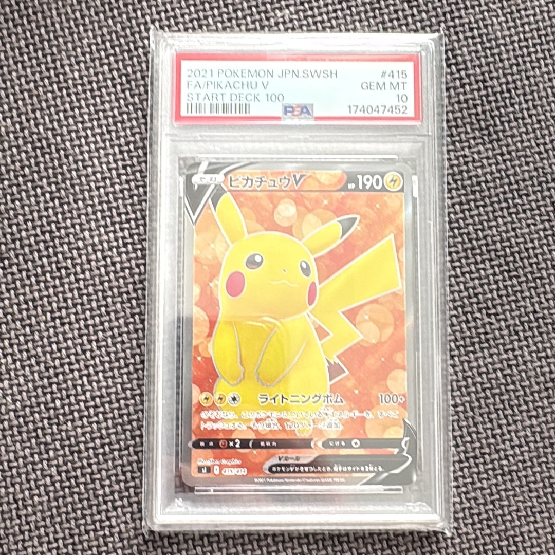 ピカチュウV [SI 415/414](スタートデッキ100)通販・買取・相場｜スニダン