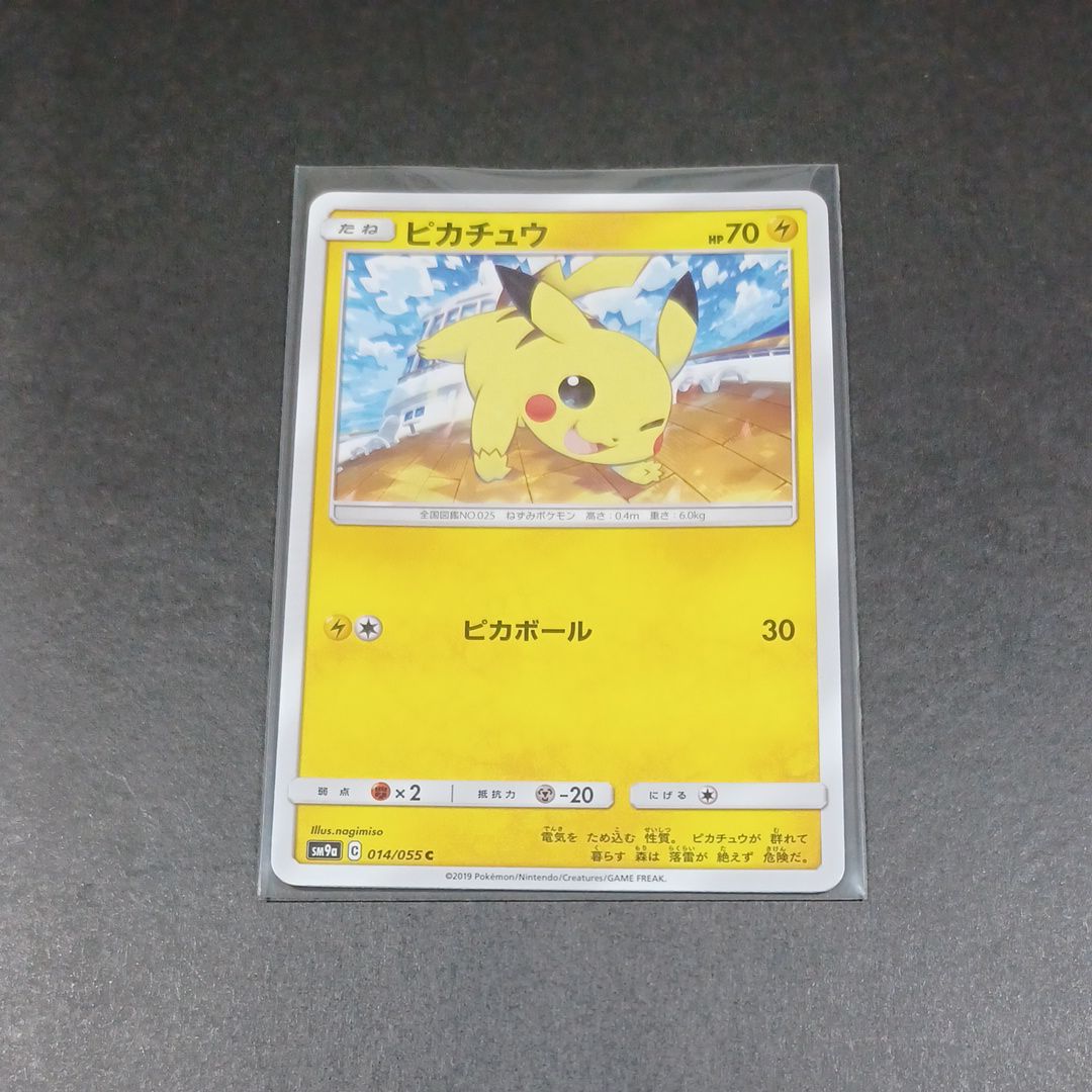ピカチュウ C [SM9a 014/055](強化拡張パック「ナイトユニゾン」)
