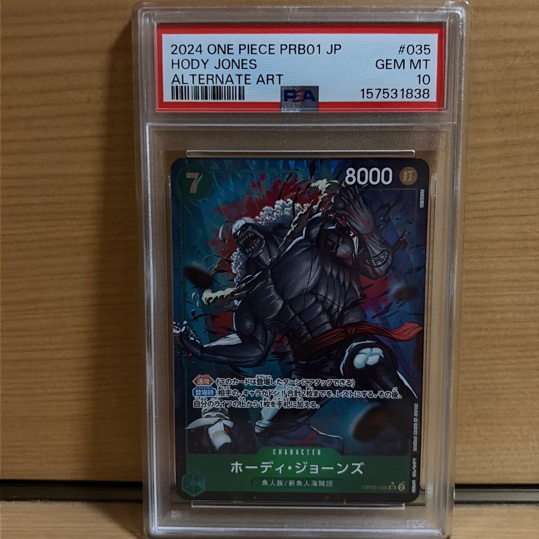 ホーディ・ジョーンズ SR-P [OP06-035](プレミアムブースター「ONE PIECE CARD THE BEST」)