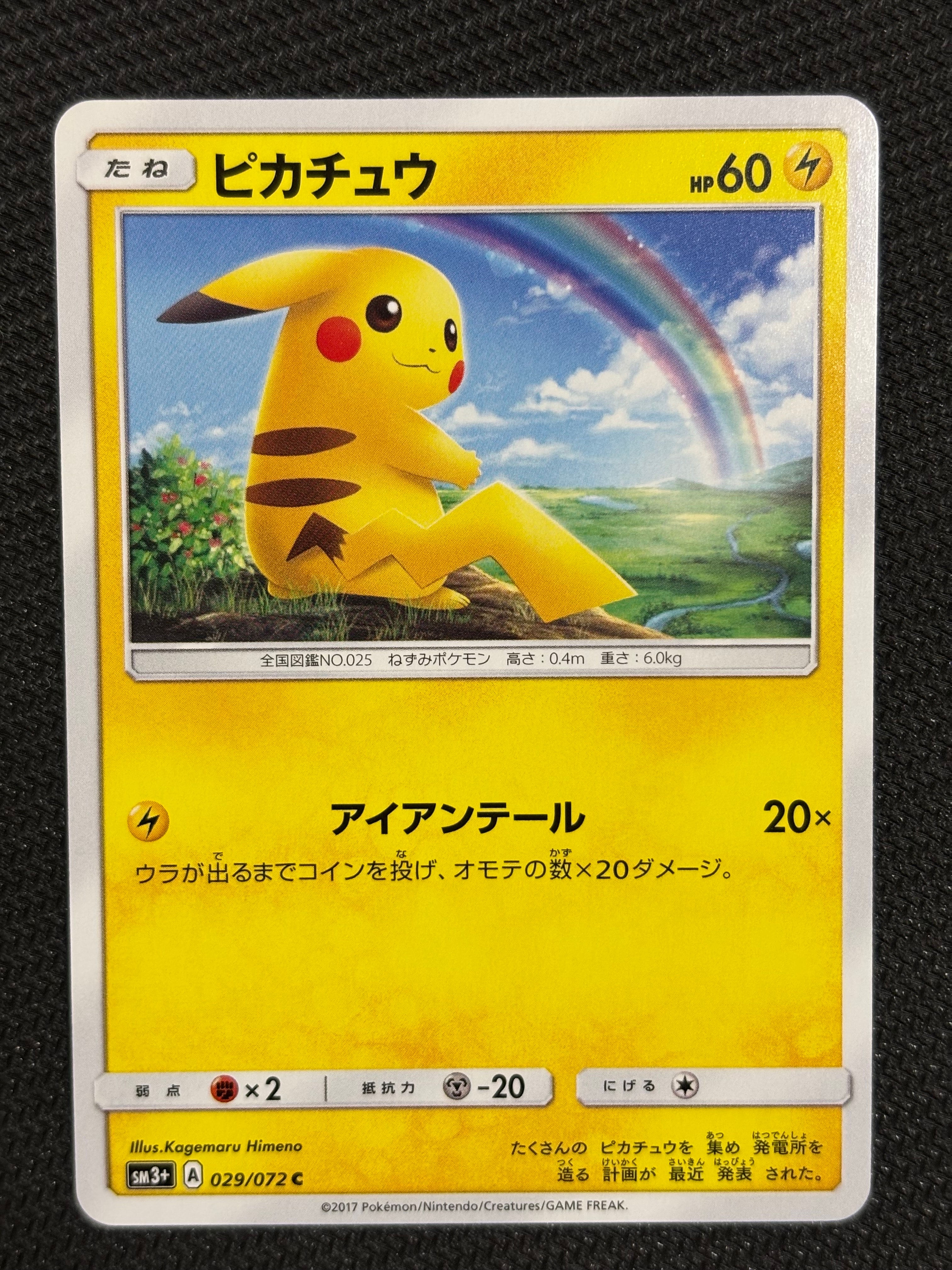 ピカチュウex UR [SV8a 236/187](ハイクラスパック「テラスタルフェス
