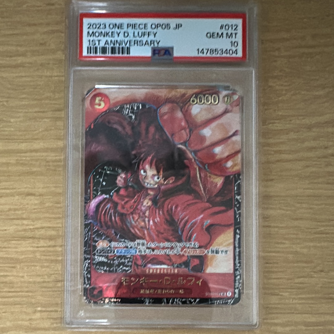 モンキー・D・ルフィ SR [ST01-012] (ブースターパック 新時代の主役)