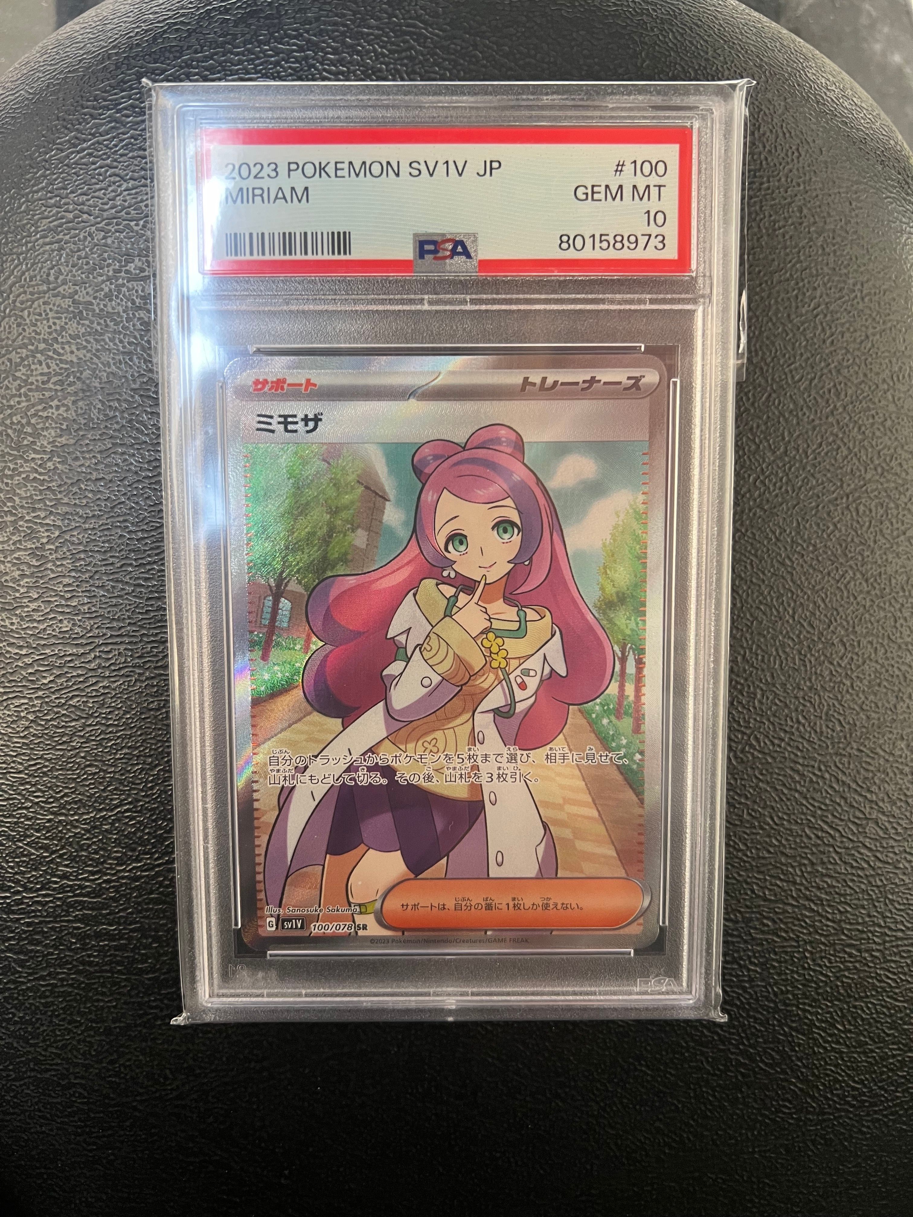 ミモザ SR [SV1V 100/078](スカーレット&バイオレット 拡張パック「バイオレットex」)