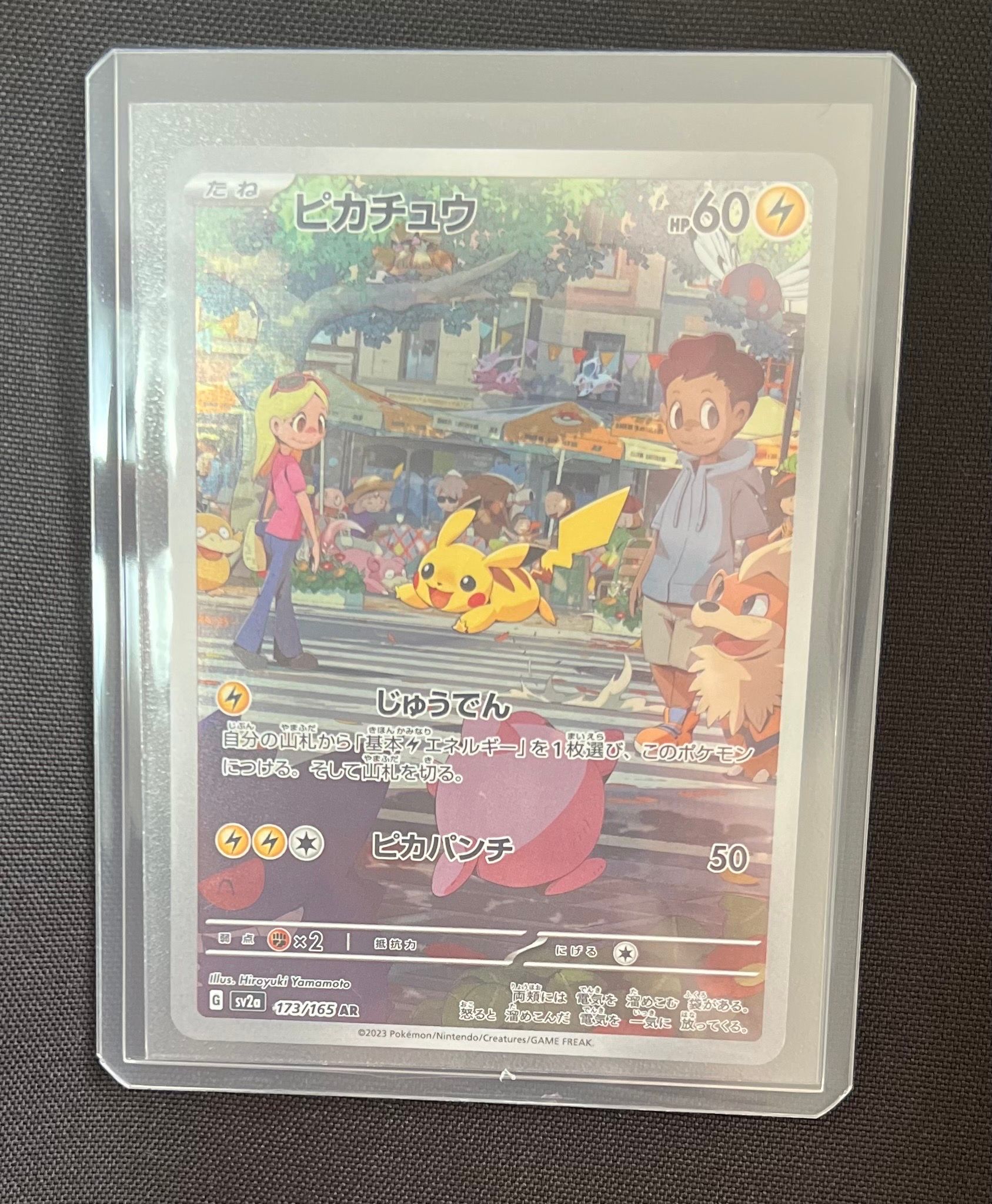 ピカチュウ AR[SV2a 173/165](強化拡張パック「ポケモンカード151」)