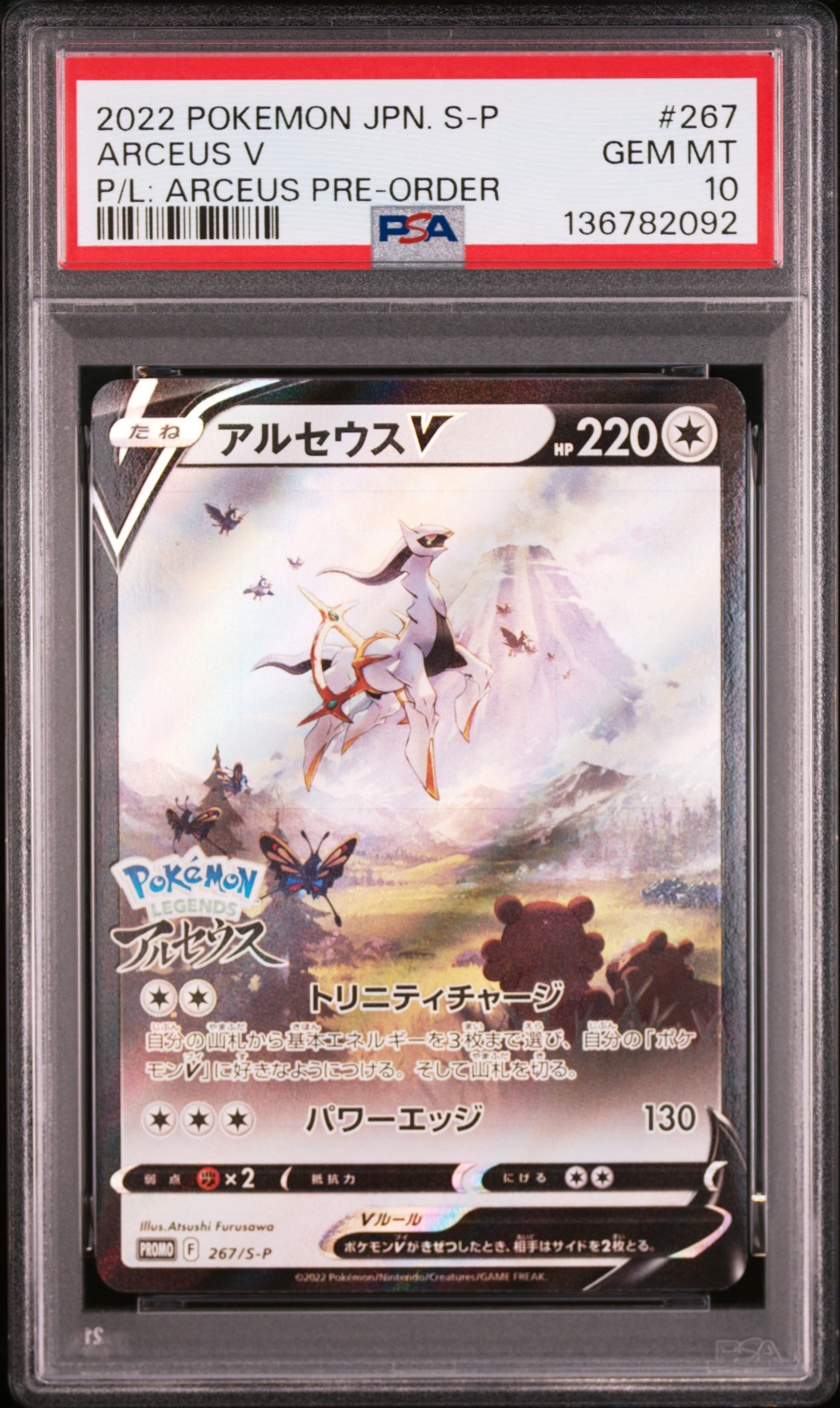 ニンフィア: プロモ SV-P 065 YU NAGABA ポケモン ニンフィア: プロモ [SV-P 070](「YU NAGABA×ポケモンカードゲーム