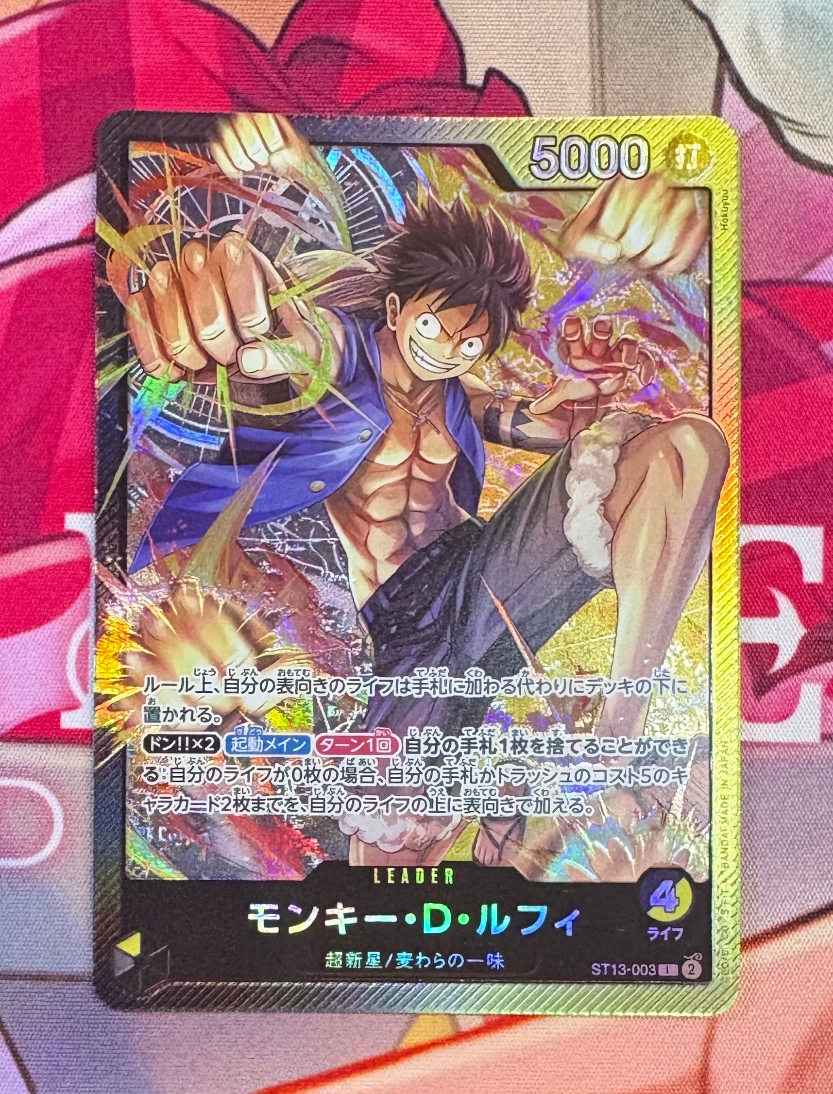 Monkey D Luffy L [ST13-003] (Ultimate Deck The Three Brothers)