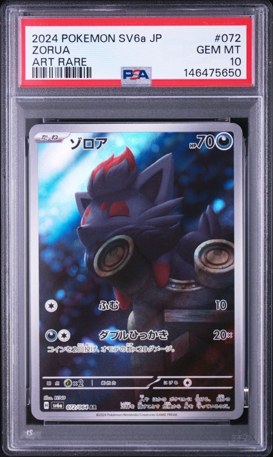 ブラッキー P [e-P 025](プロモーションカード「マクドナルド