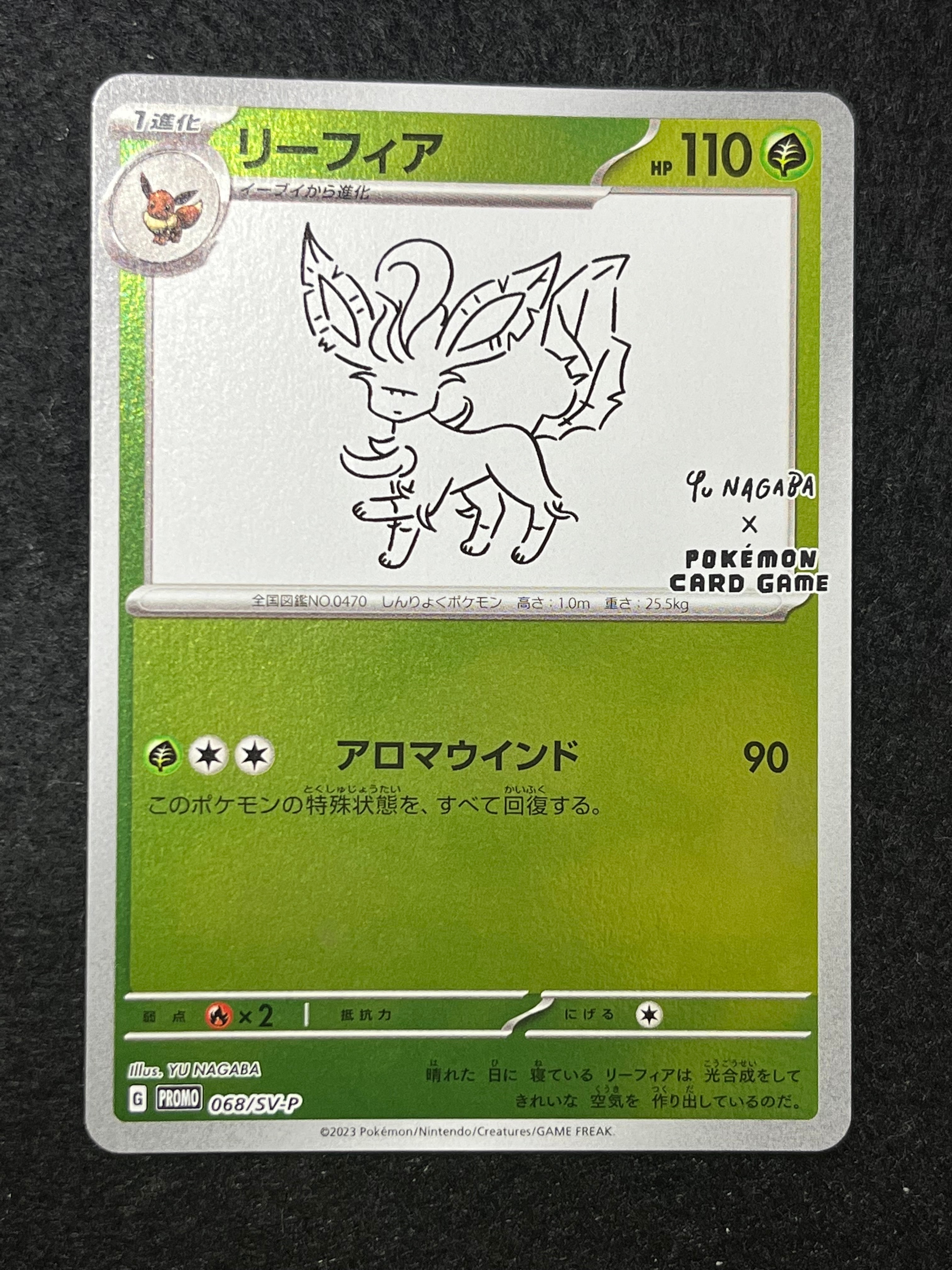 リーフィア: プロモ [SV-P 068](「YU NAGABA×ポケモンカードゲーム」プロモーションカード「SV-P」)