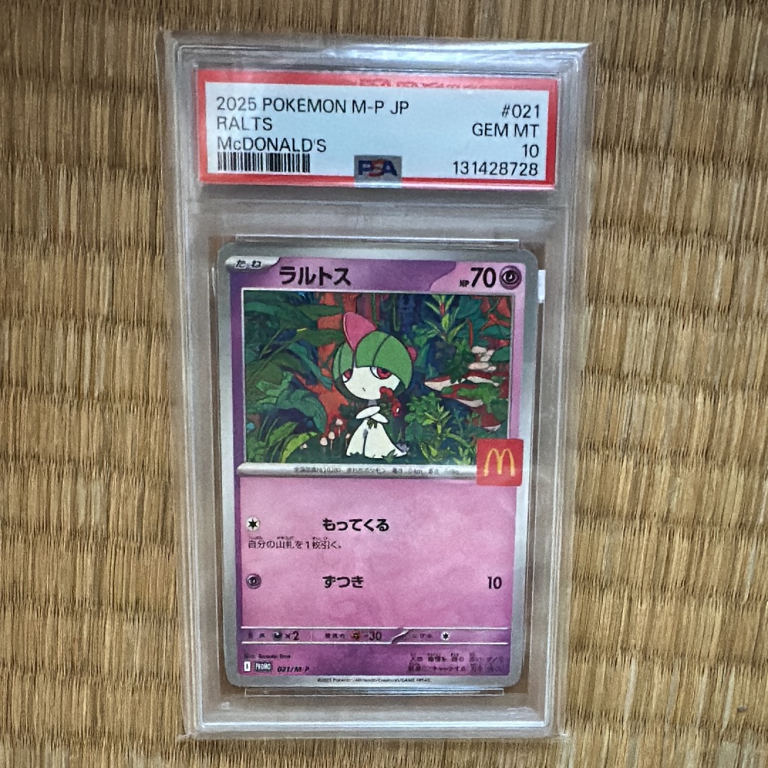 PSA10】ラルトス P [M-P 021](プロモカードパック「マクドナルド