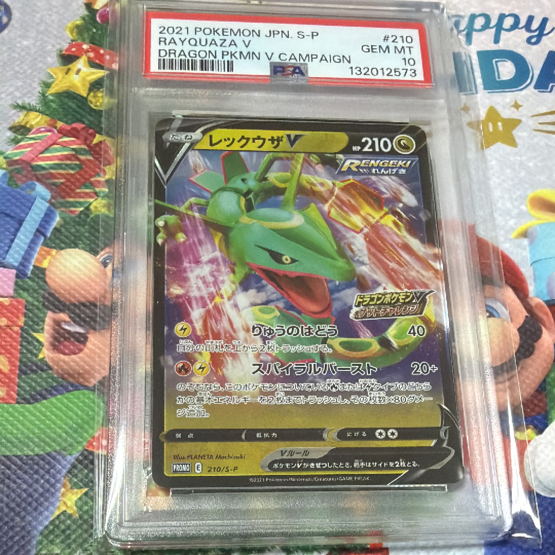 PSA10】レックウザV: プロモ P [S-P 210](プロモーションカード「S-P