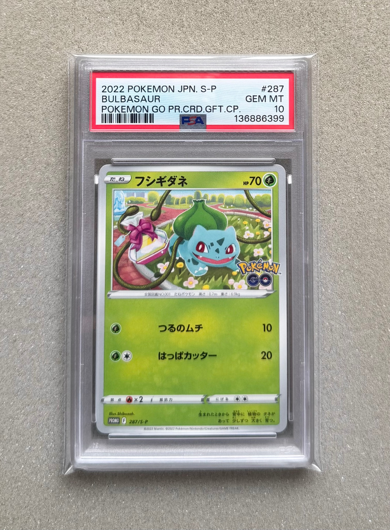フシギダネ P [S-P 287](プロモーションカード「ポケモン GO ギフトキャンペーン」)
