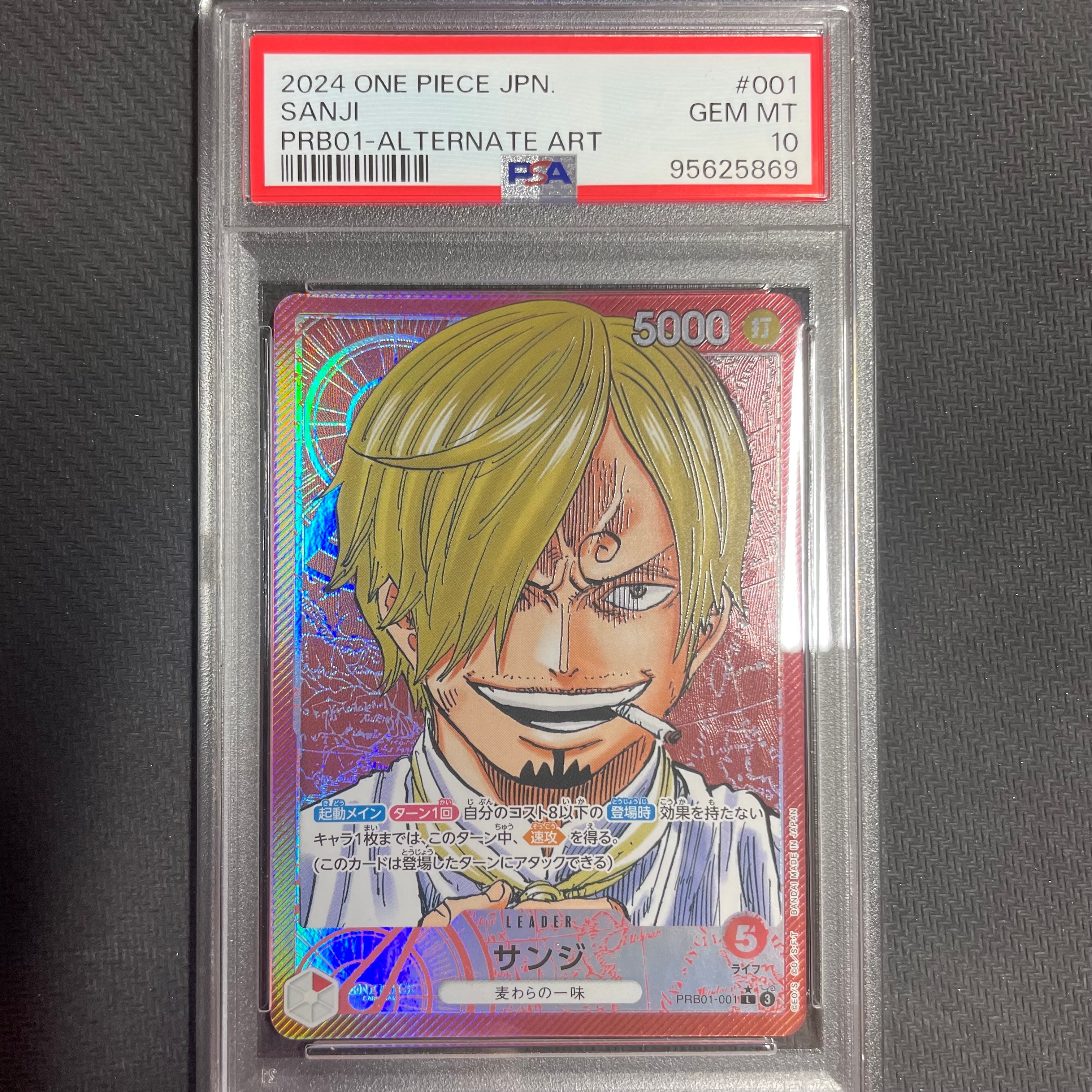 サンジ L-P [PRB01-001](プレミアムブースター「ONE PIECE CARD THE BEST」)