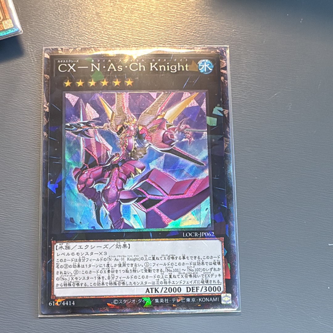 CX-N・As・Ch KNIGHT PSE [LOCR-JP062](リミットオーバーコレクション ザ ライバルズ)