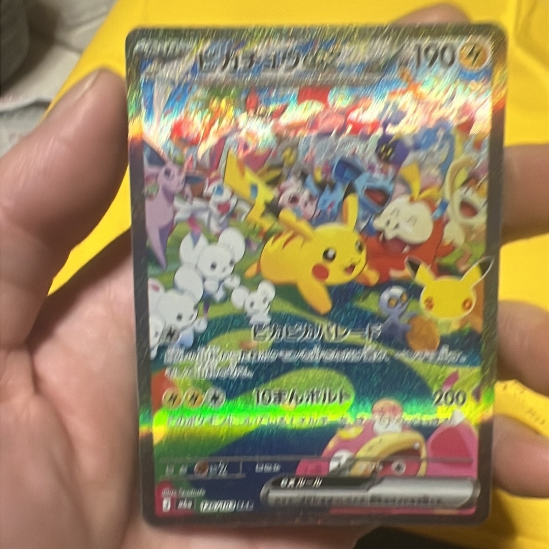 ピカチュウex SAR [M6a 126/103](拡張パック「30th CELEBRATION」)
