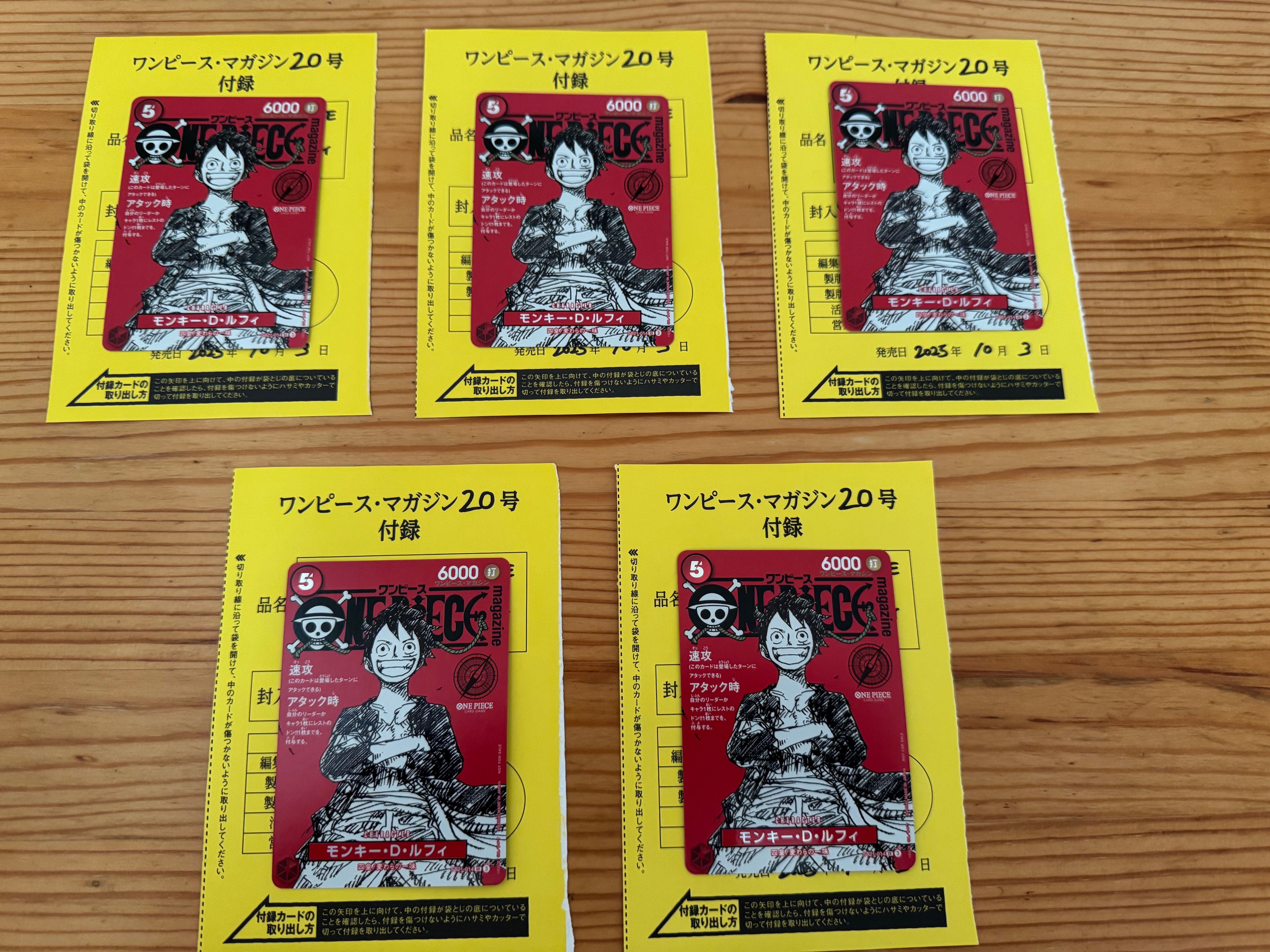 モンキー・D・ルフィ SR [ST21-014](プロモーションカード「ワンピースマガジン 特集 週刊少年ジャンプとワンピース 020」)