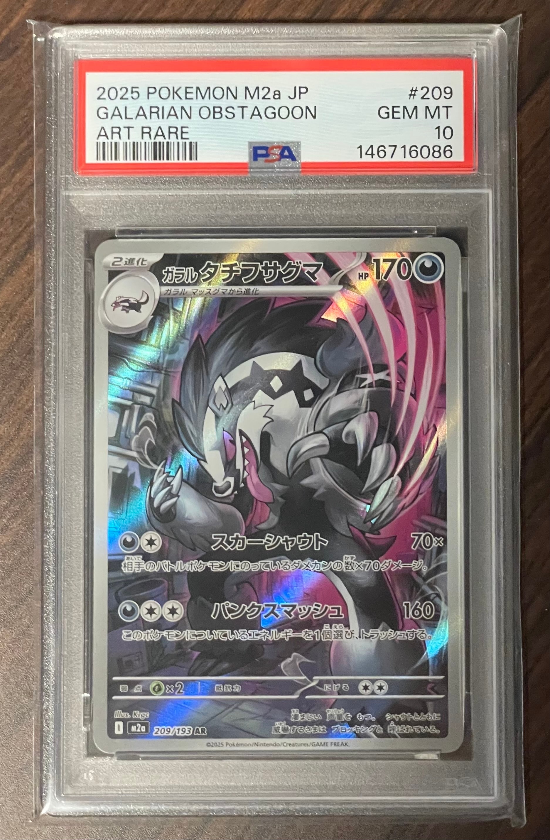 カイ SAR[s12a 236/172](ハイクラスパック「VSTARユニバース」)の新品