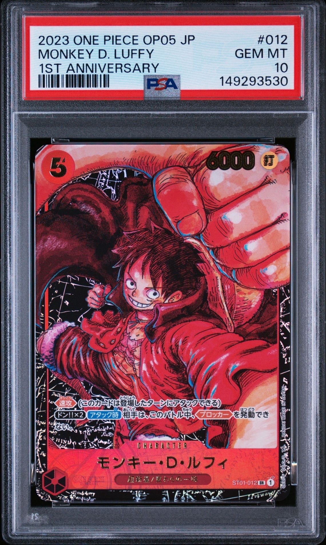 PSA10】モンキー・D・ルフィ SR [ST01-012] (ブースターパック 新時代