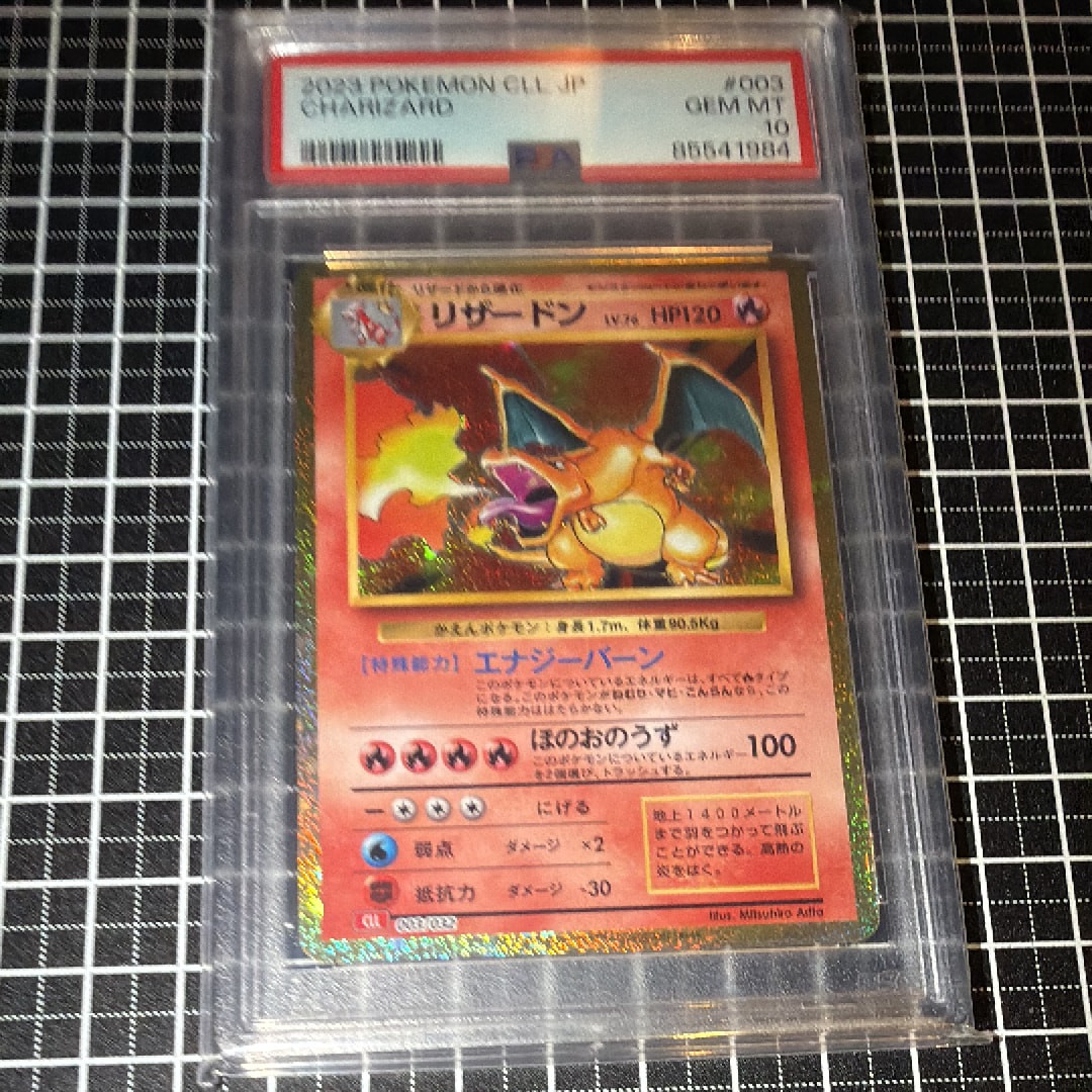 リザードン [CLL 003/032](ポケモンカードゲーム Classic)