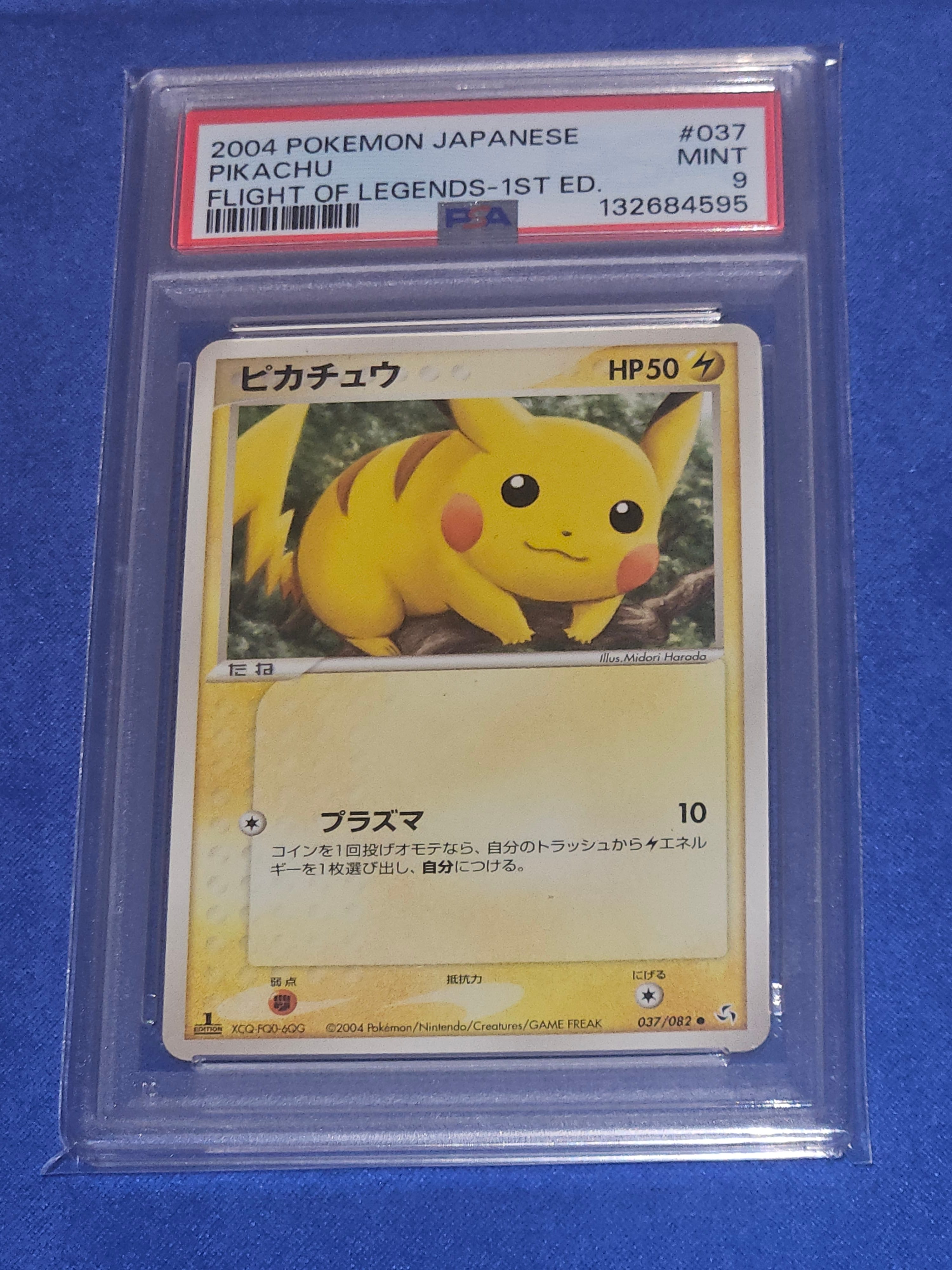 ピカチュウ ● :1ED [PCG1 037/082](拡張パック「伝説の飛翔」)