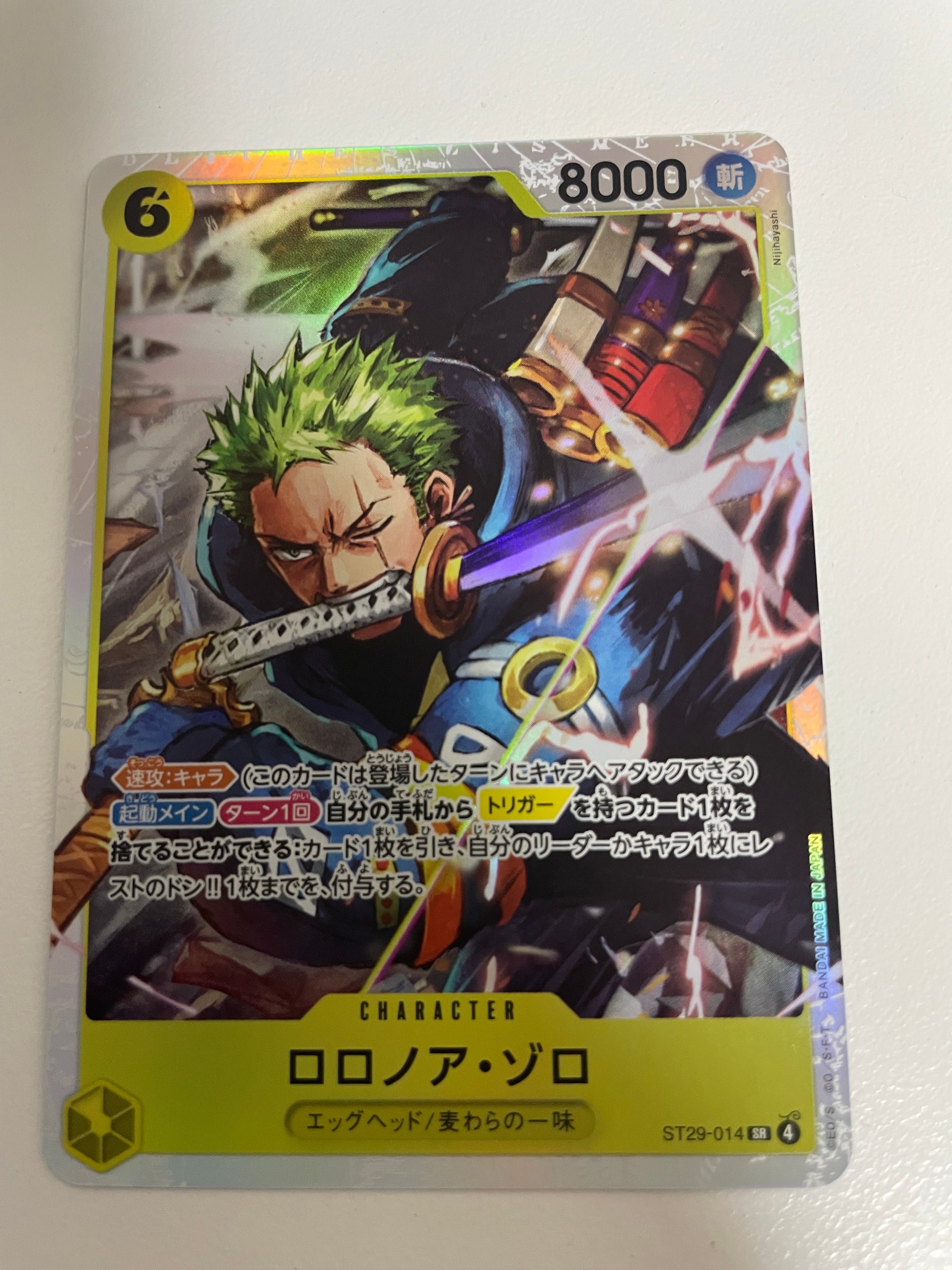 ロロノア・ゾロ SR-P [ST29-014](スタートデッキ「エッグヘッド ボーナスパック」)