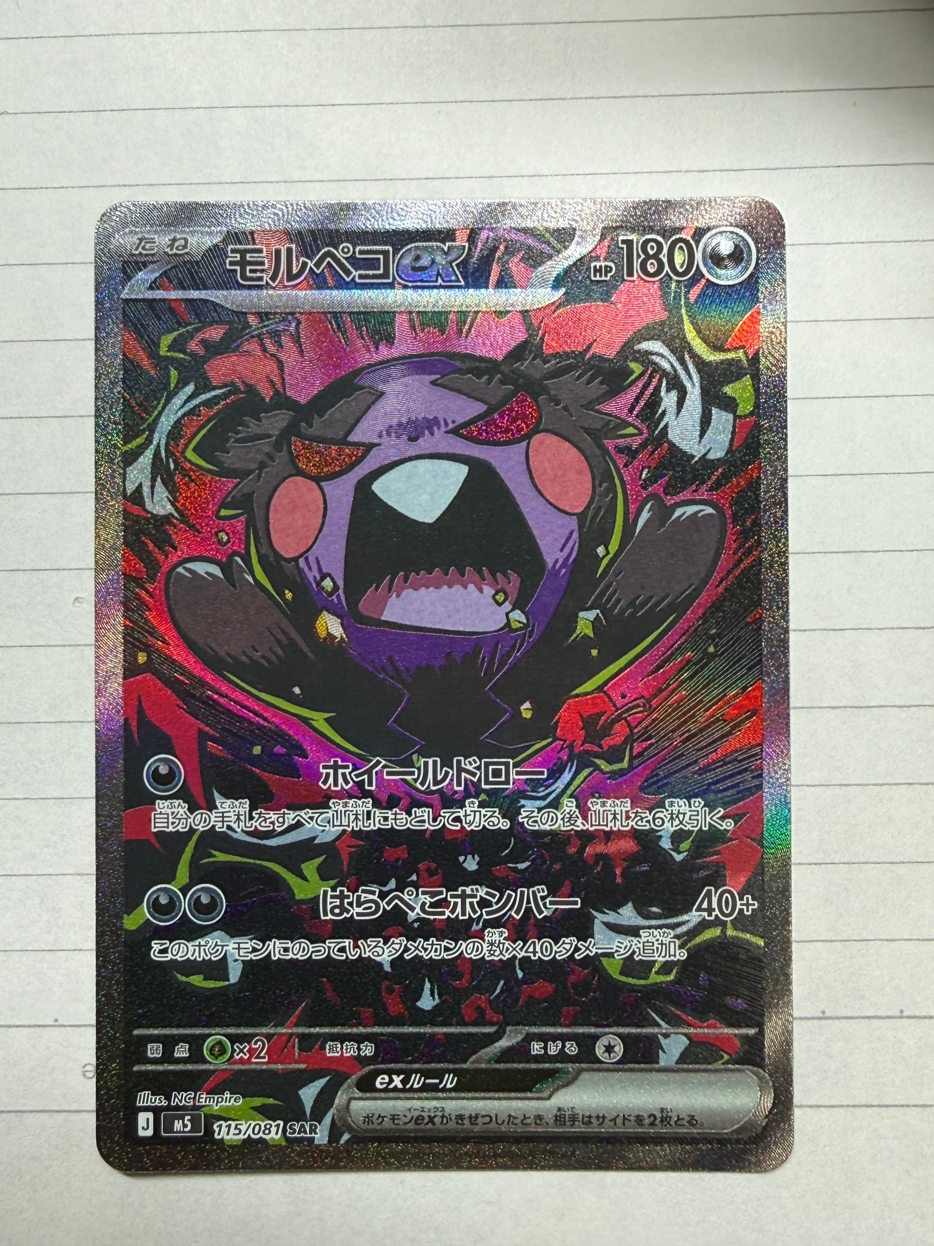 ヤドン&コダックGX RR [SM11 011/094](拡張パック「ミラクルツイン