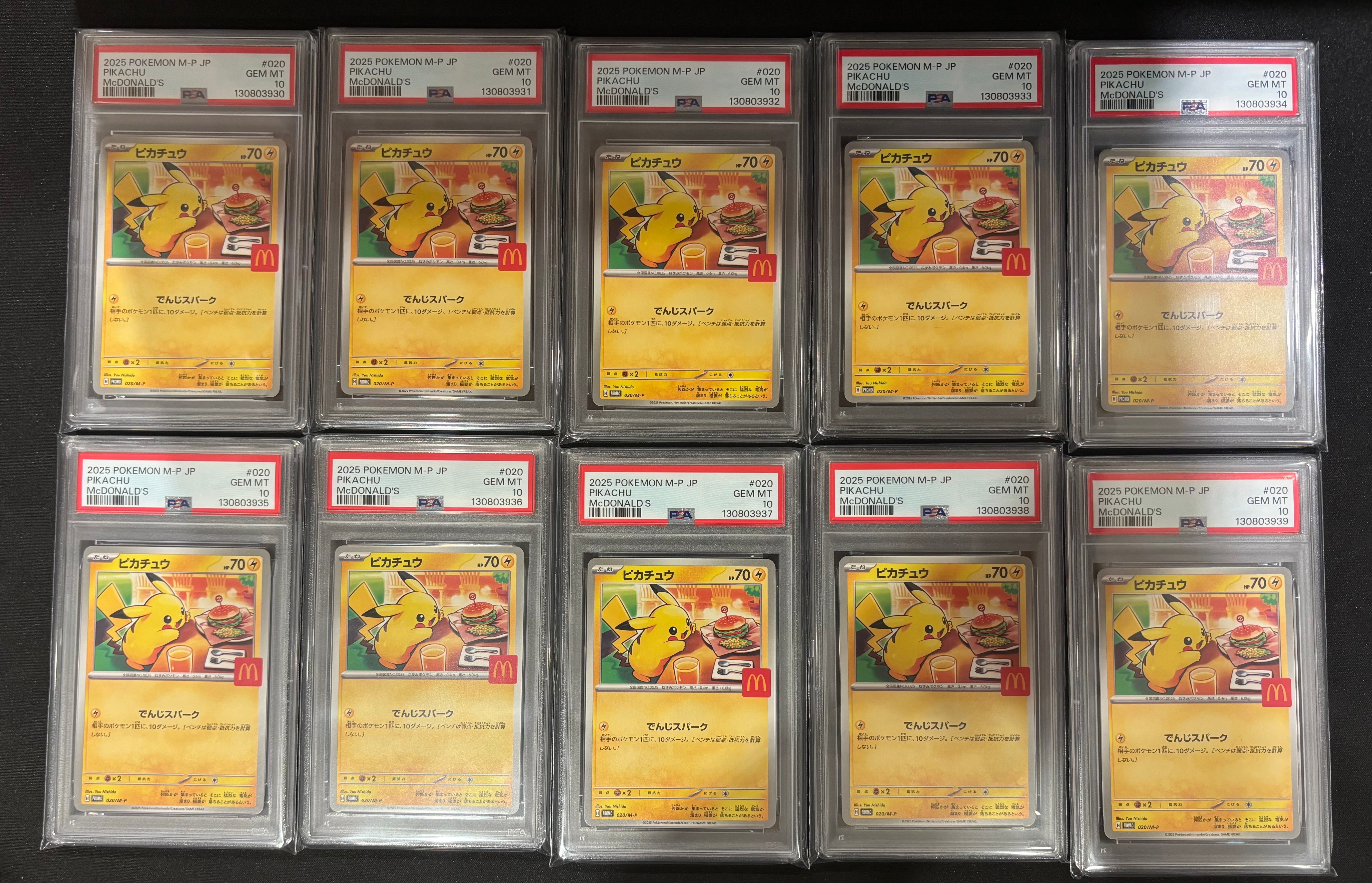 ピカチュウ P [M-P 020](プロモカードパック「マクドナルド ハッピーセット2025」)
