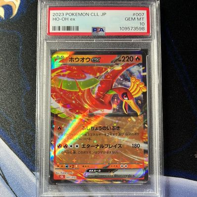 希少 PSA10ポケモンカード ホウオウex 007/032 クラシック 鑑定品 希少 PSA10ポケモンカード ホウオウex 007/032 クラシック 鑑定品