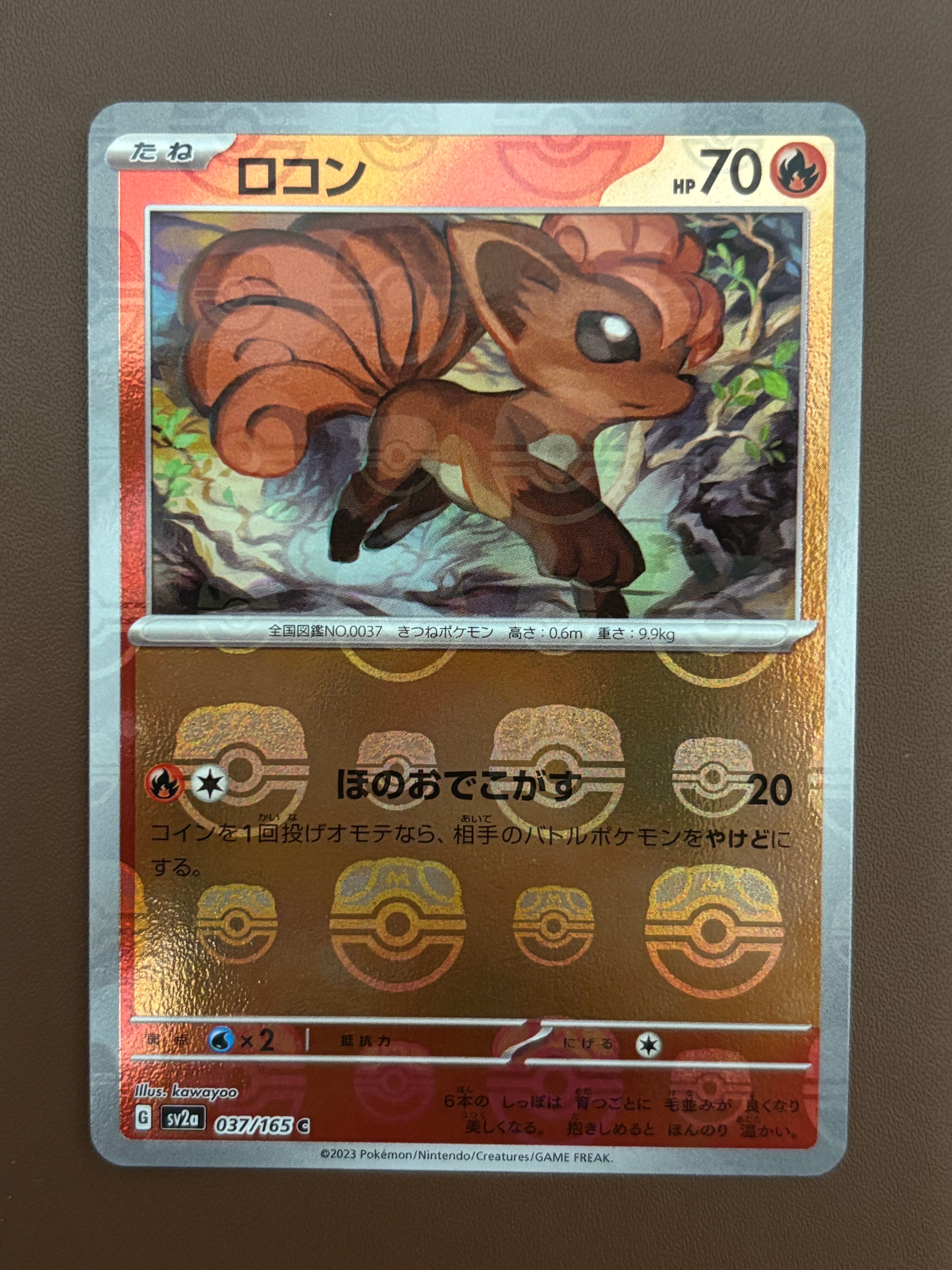 ロコン C: マスターボールミラー[SV2a 037/165](強化拡張パック「ポケモンカード151」)