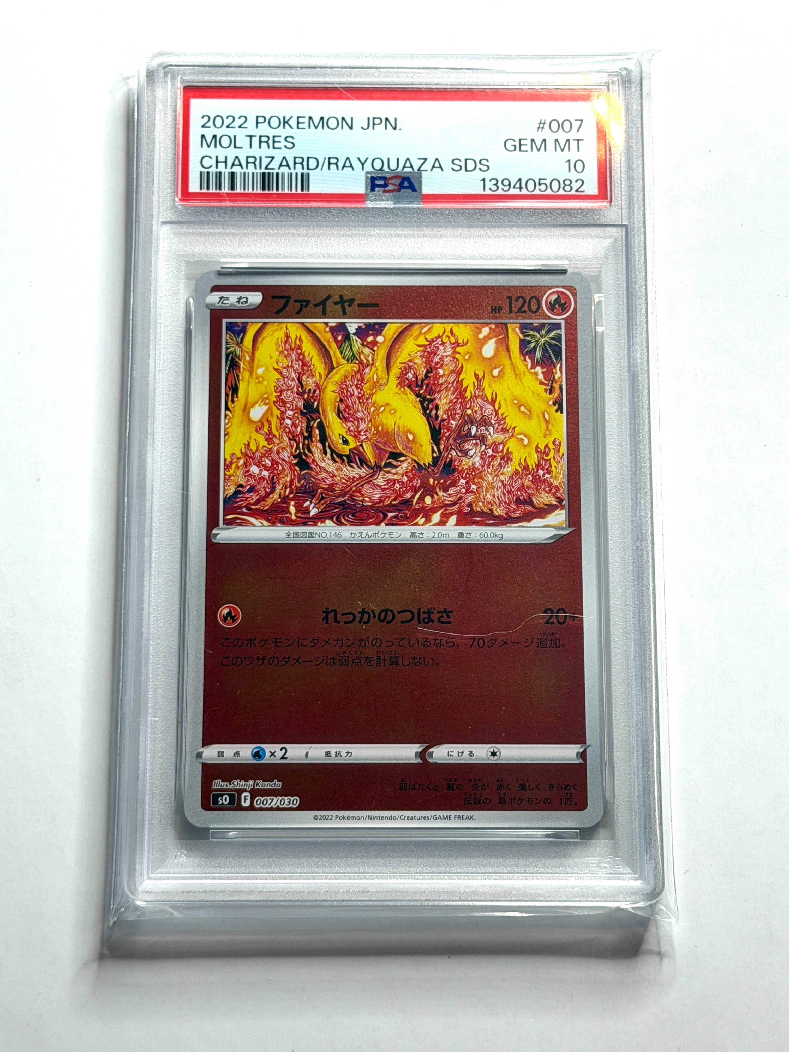 ファイヤー [SO 007/030](スペシャルデッキセット リザードンVSTAR vs レックウザVMAX)