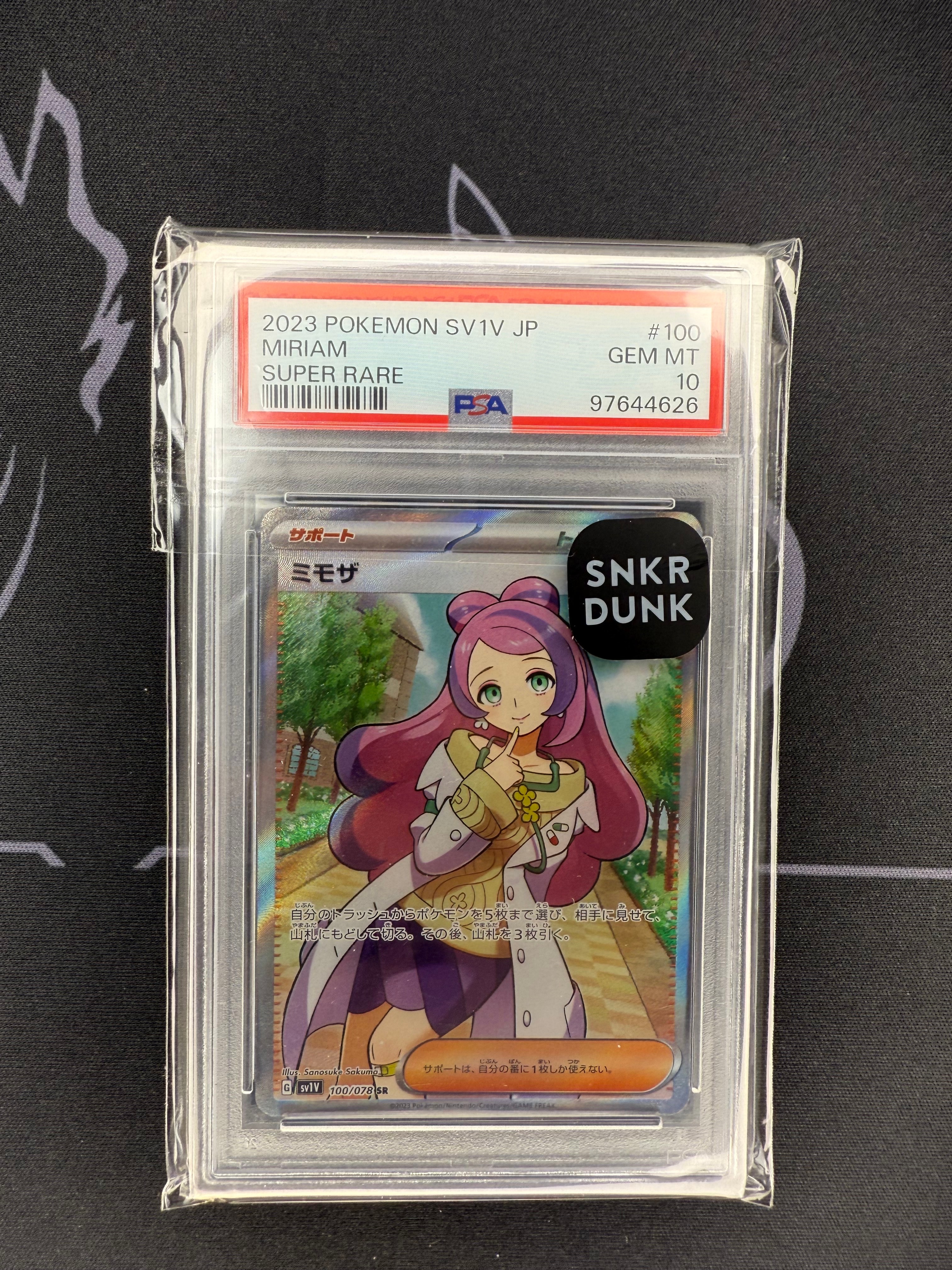 ミモザ SR [SV1V 100/078](スカーレット&バイオレット 拡張パック「バイオレットex」)