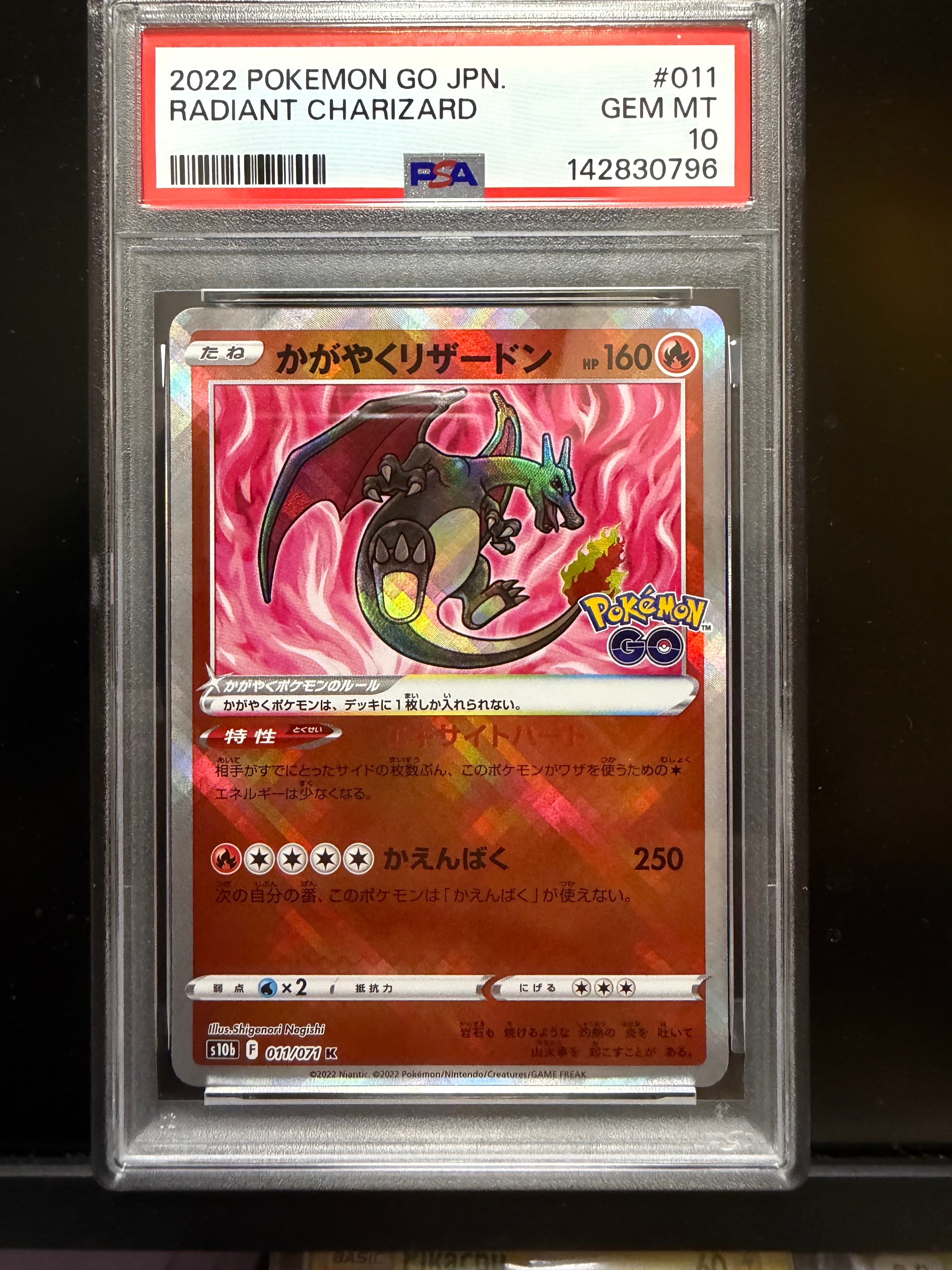 かがやくリザードン K[S10b 011/071](強化拡張パック「Pokemon GO」)