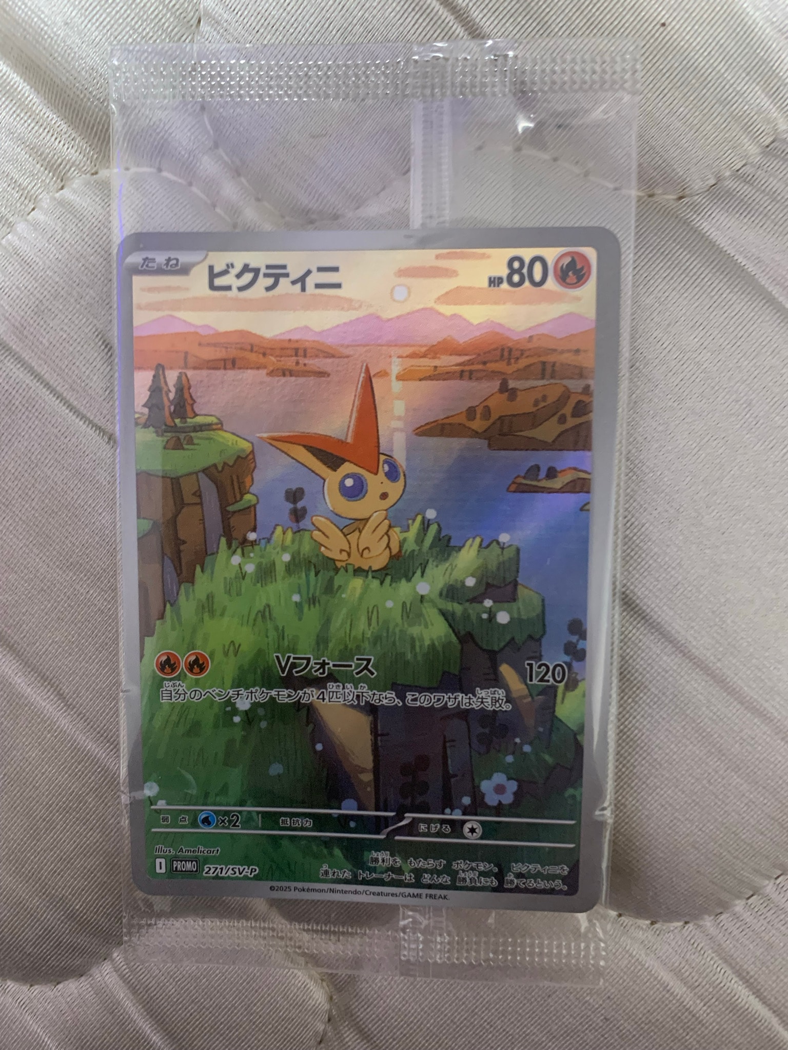 ビクティニ P [SV-P 271](カードファイルセット「ブラックボルト・ホワイトフレア」)