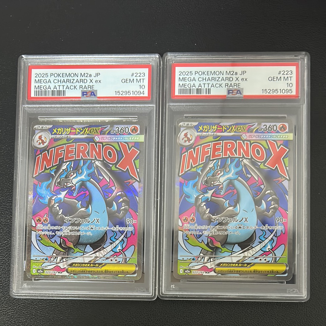 メガリザードンXex MA [M2a 223/193](ハイクラスパック「MEGAドリームex」)