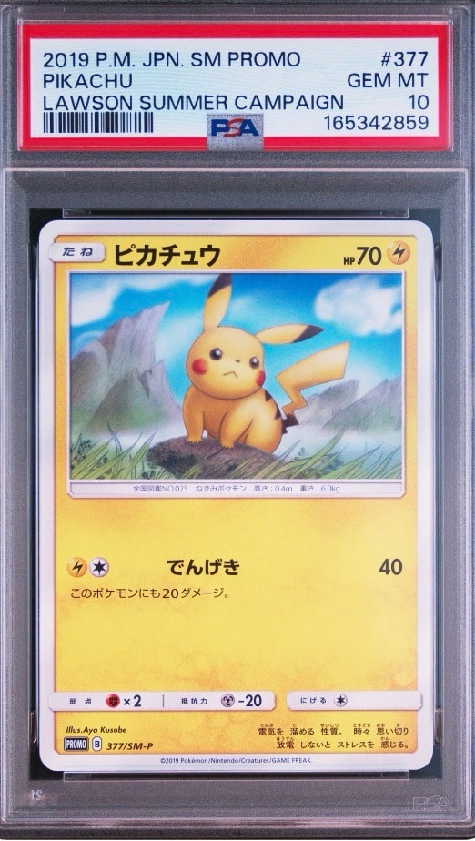 PSA10】ピカチュウ P [SM-P 377](プロモーションカード「ローソン