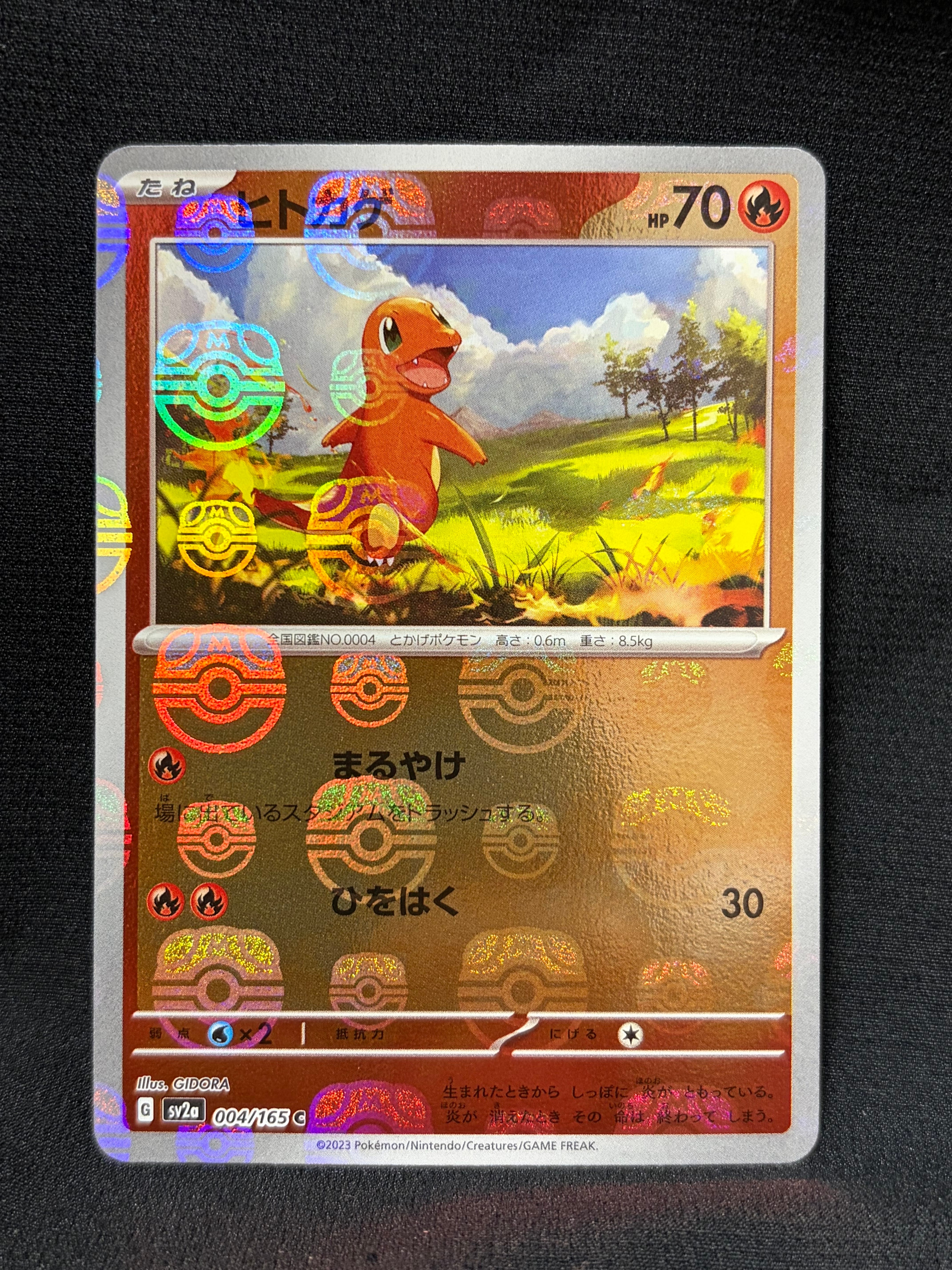 ヒトカゲ C: マスターボールミラー[SV2a 004/165](強化拡張パック「ポケモンカード151」)