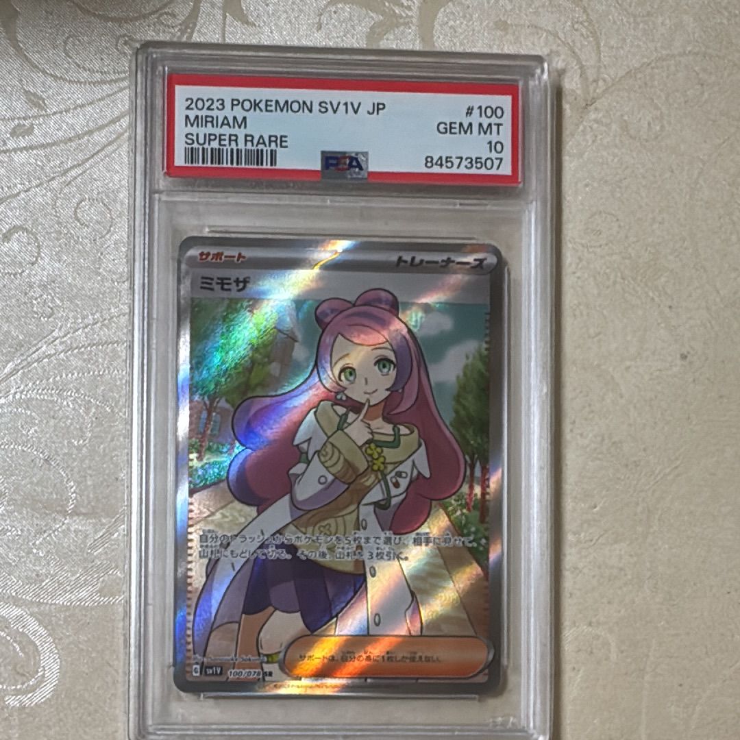 ミモザ SR [SV1V 100/078](スカーレット&バイオレット 拡張パック「バイオレットex」)