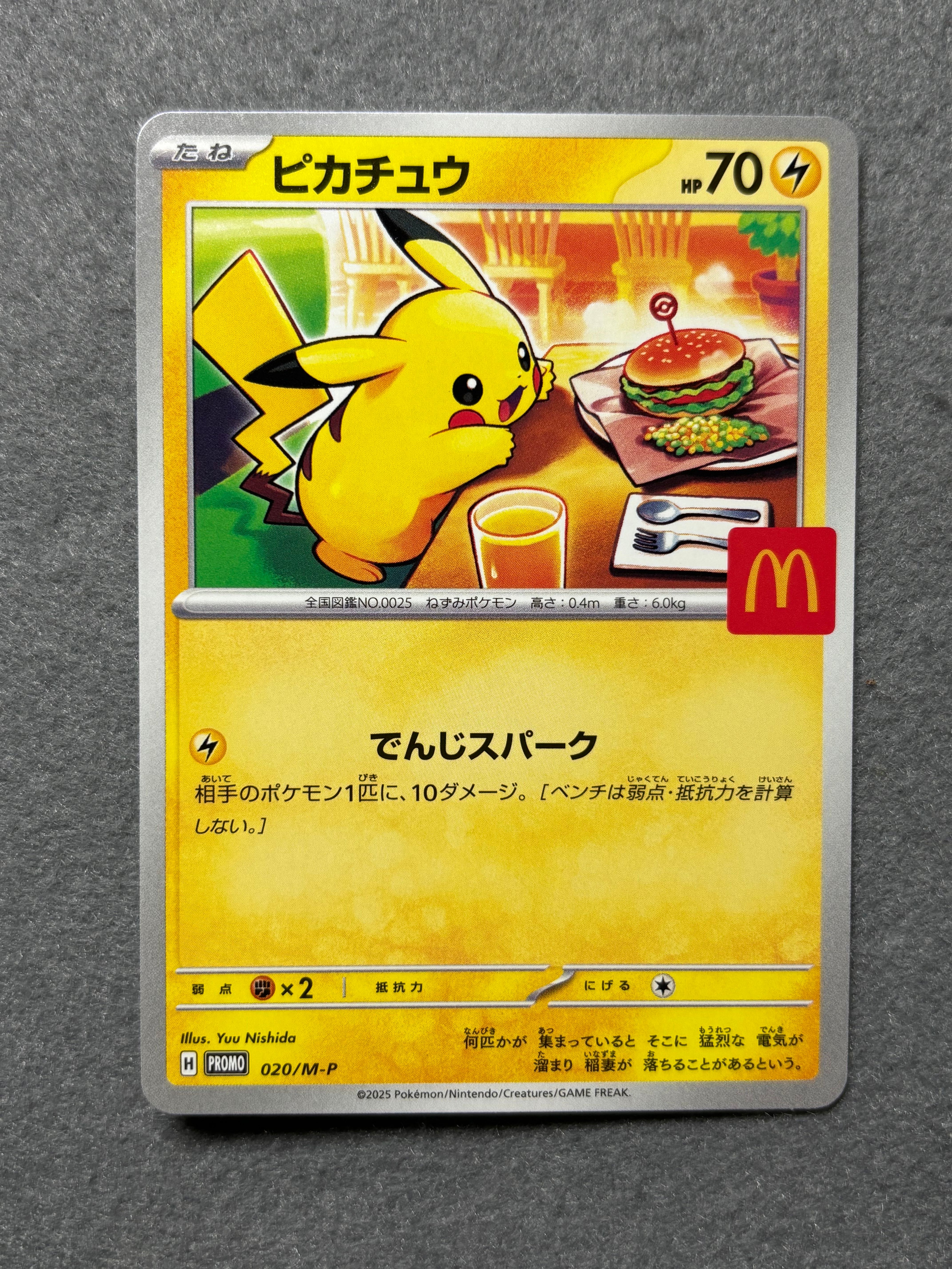 ピカチュウ P [M-P 020](プロモカードパック「マクドナルド ハッピーセット2025」)