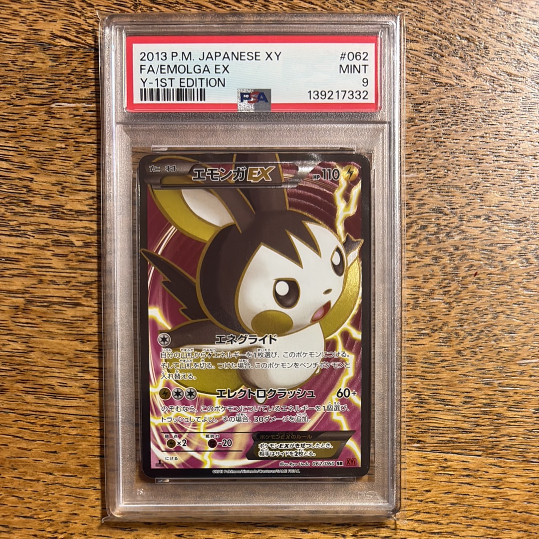 エモンガEX SR :1ED [XY1-X 062/060](拡張パック「コレクションY」)の