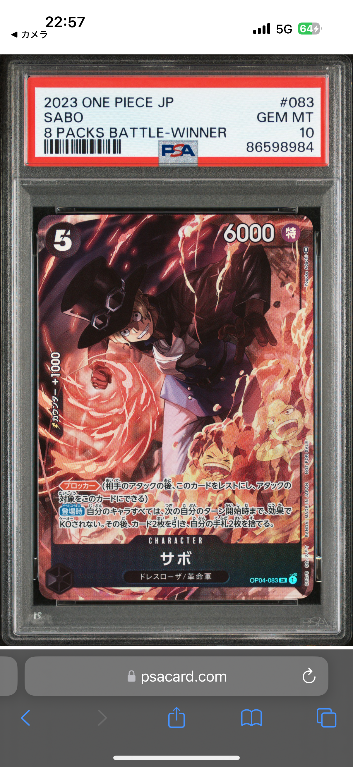サボ SR [OP04-083] ( 8パックバトル優勝記念品)の新品/中古フリマ