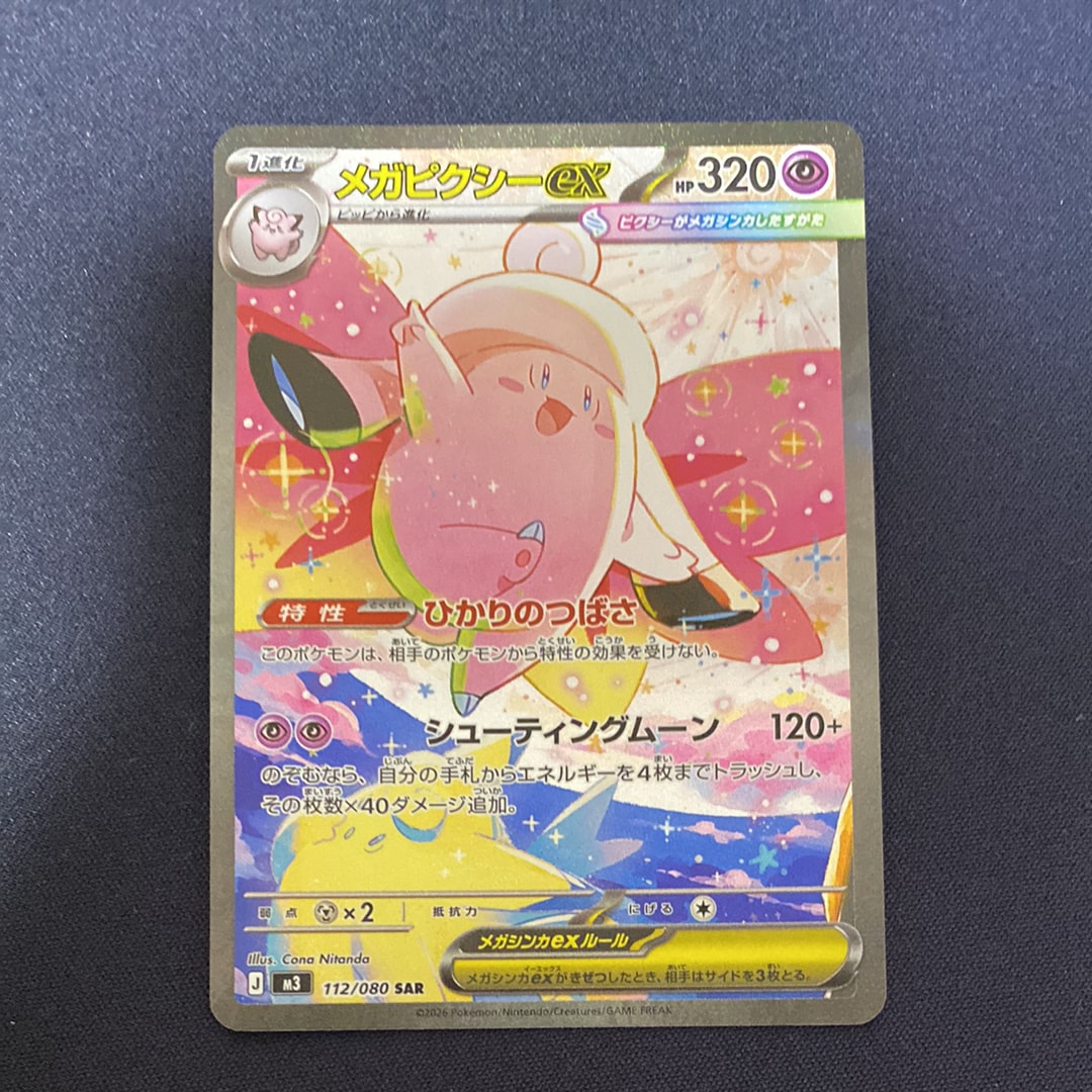 ブラッキーV SR: SA[S6a 085/069](強化拡張パック「イーブイヒーローズ