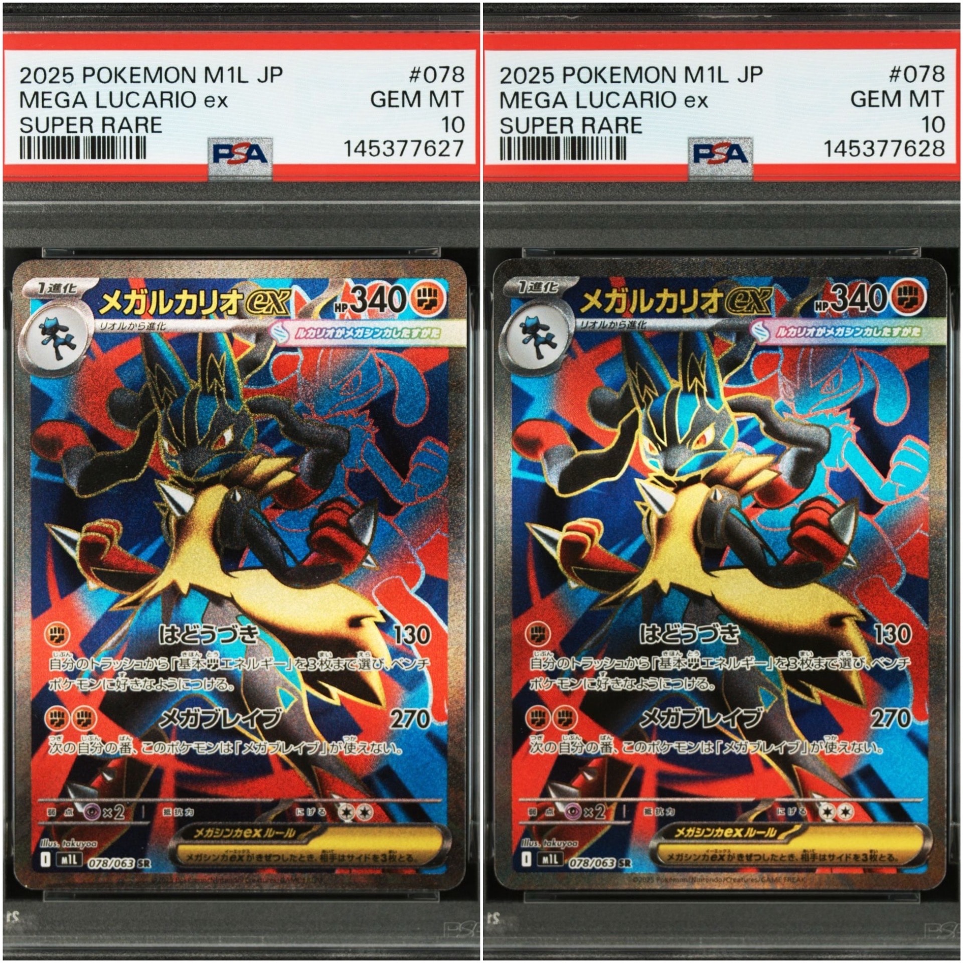 PSA10 コイキング＆ホエルオーGX RR SM9 019/095 PSA10】コイキング&ホエルオーGX(RR){水}〈019/095〉[SM9] – 晴れる屋2