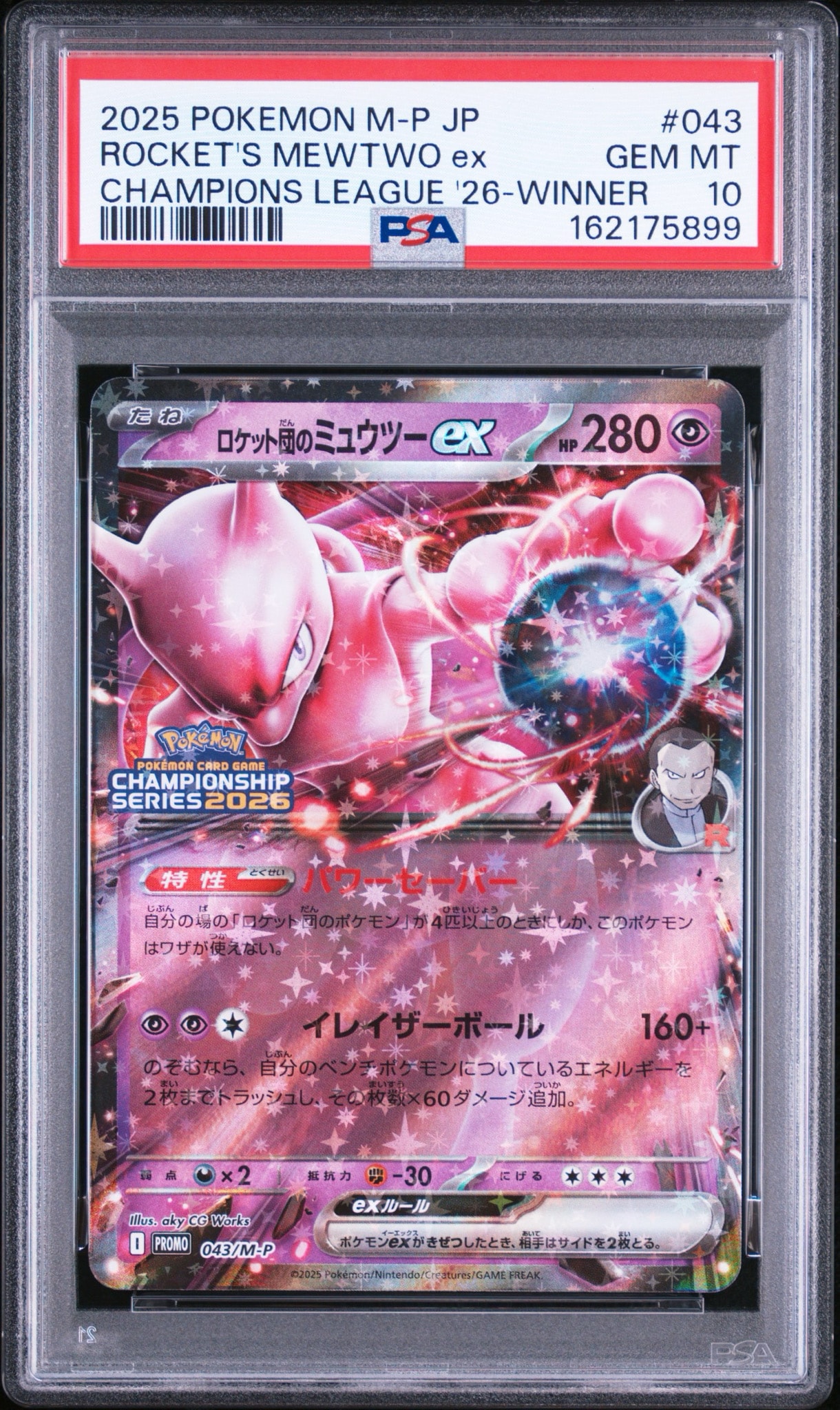 PSA9】ロケット団のミュウツーex P [M-P 043](メガ「プロモーション